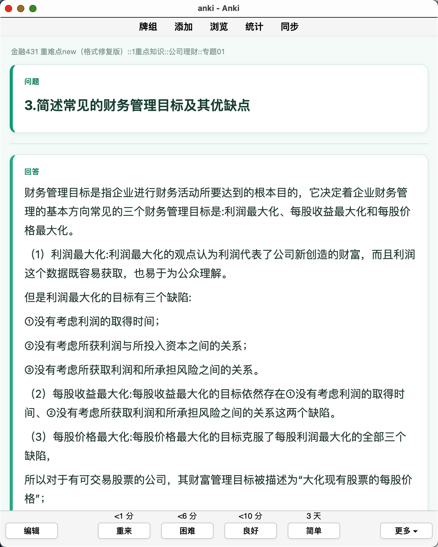 Snipaste_2026-09-13_11-10-08.png