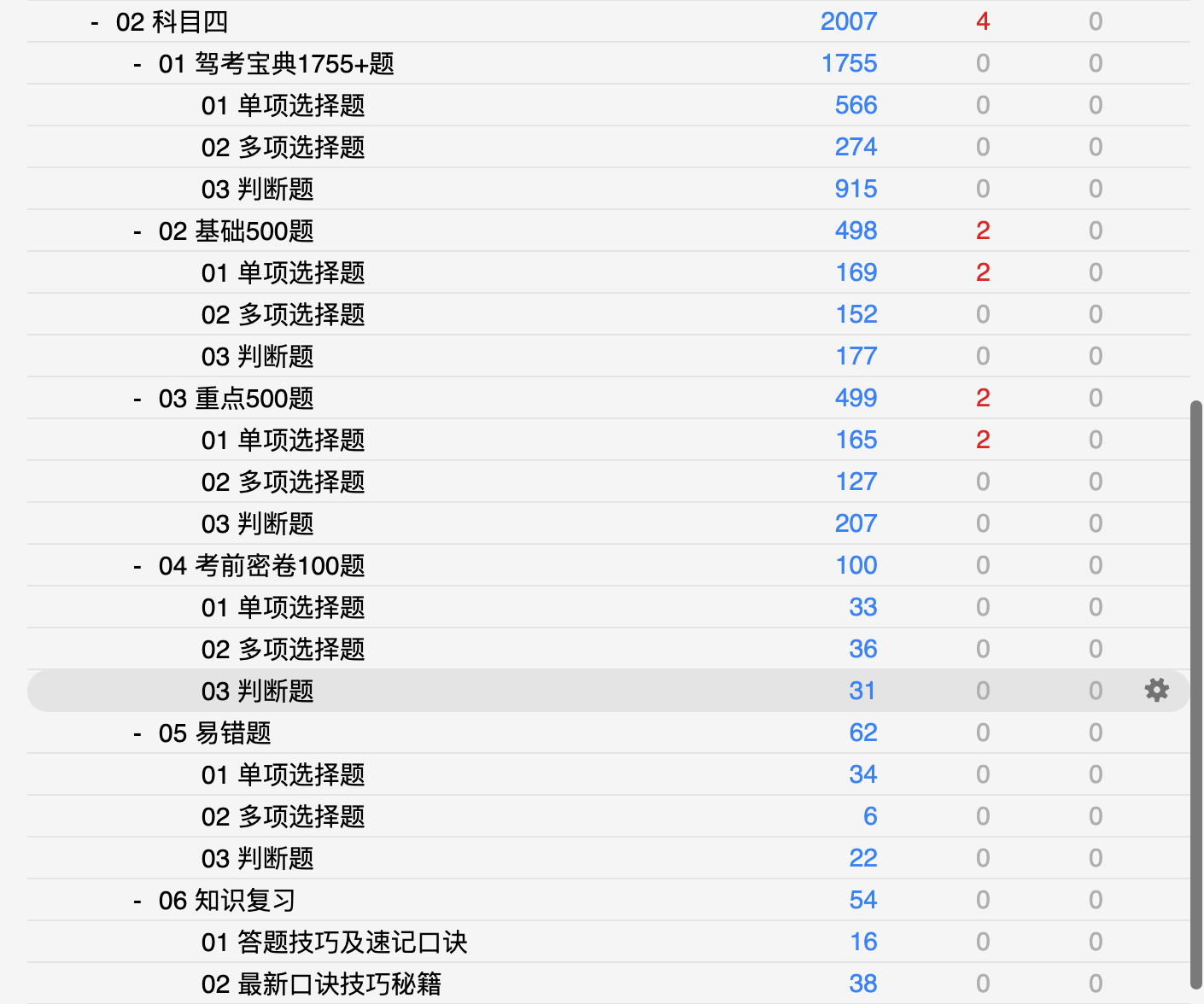Snipaste_2026-09-03_15-51-24.png