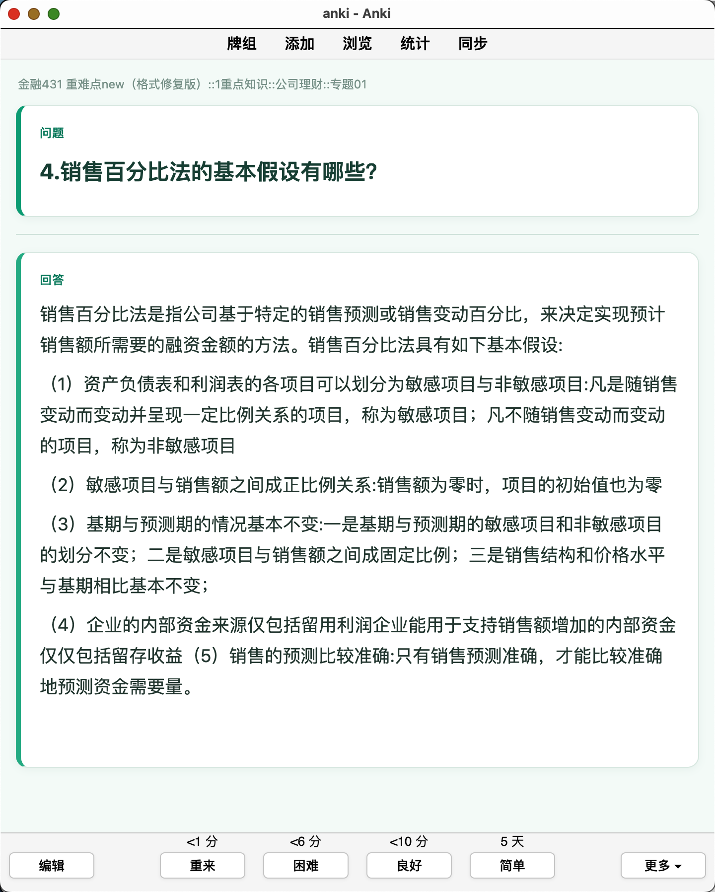 Snipaste_2026-09-13_11-10-45.png