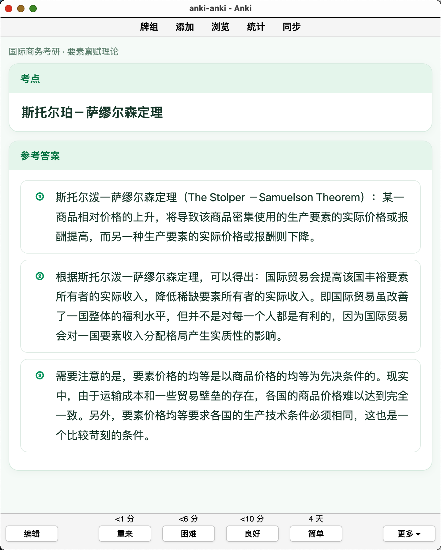 Snipaste_2026-09-26_10-50-18.png