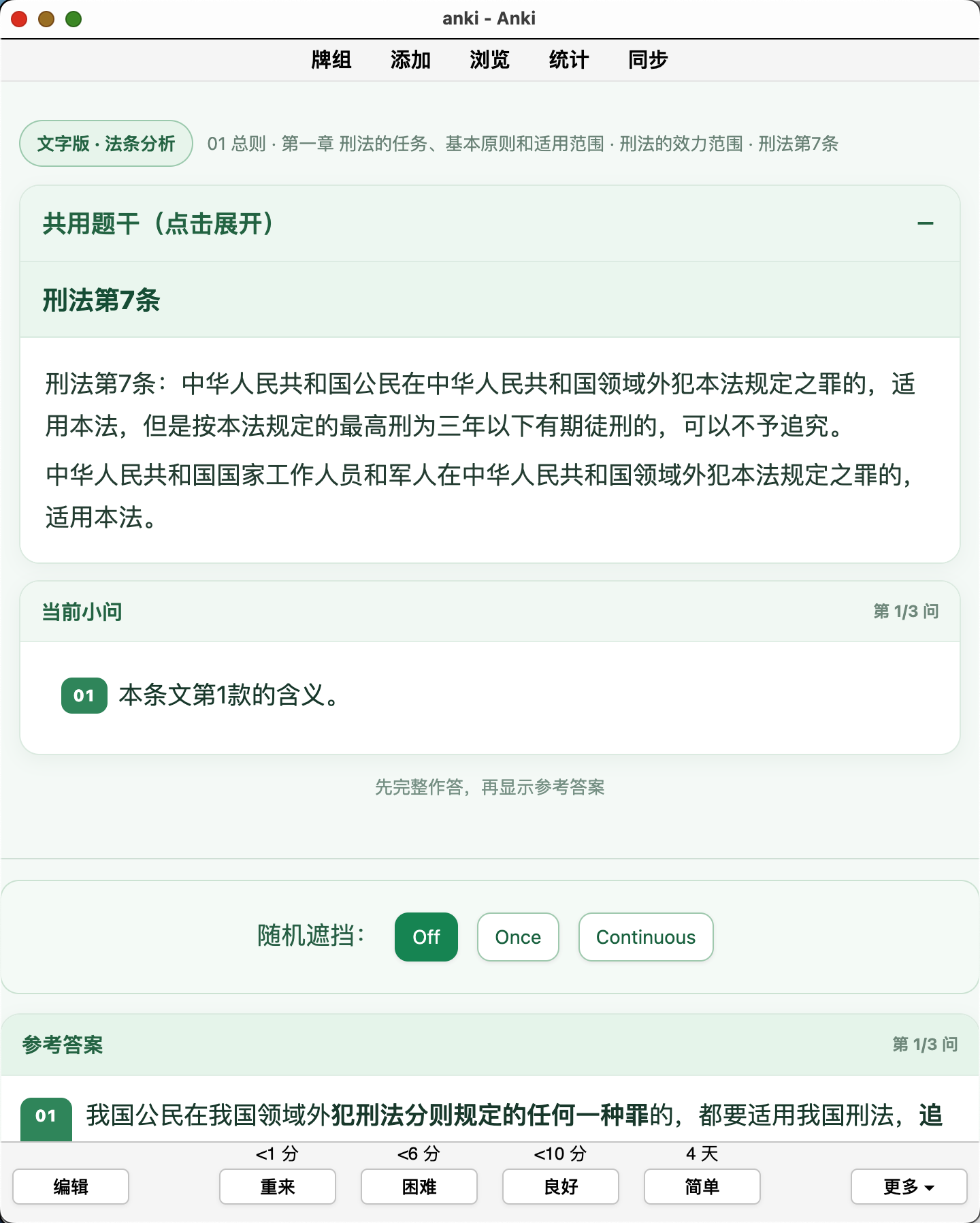 Snipaste_2026-09-26_09-58-01.png