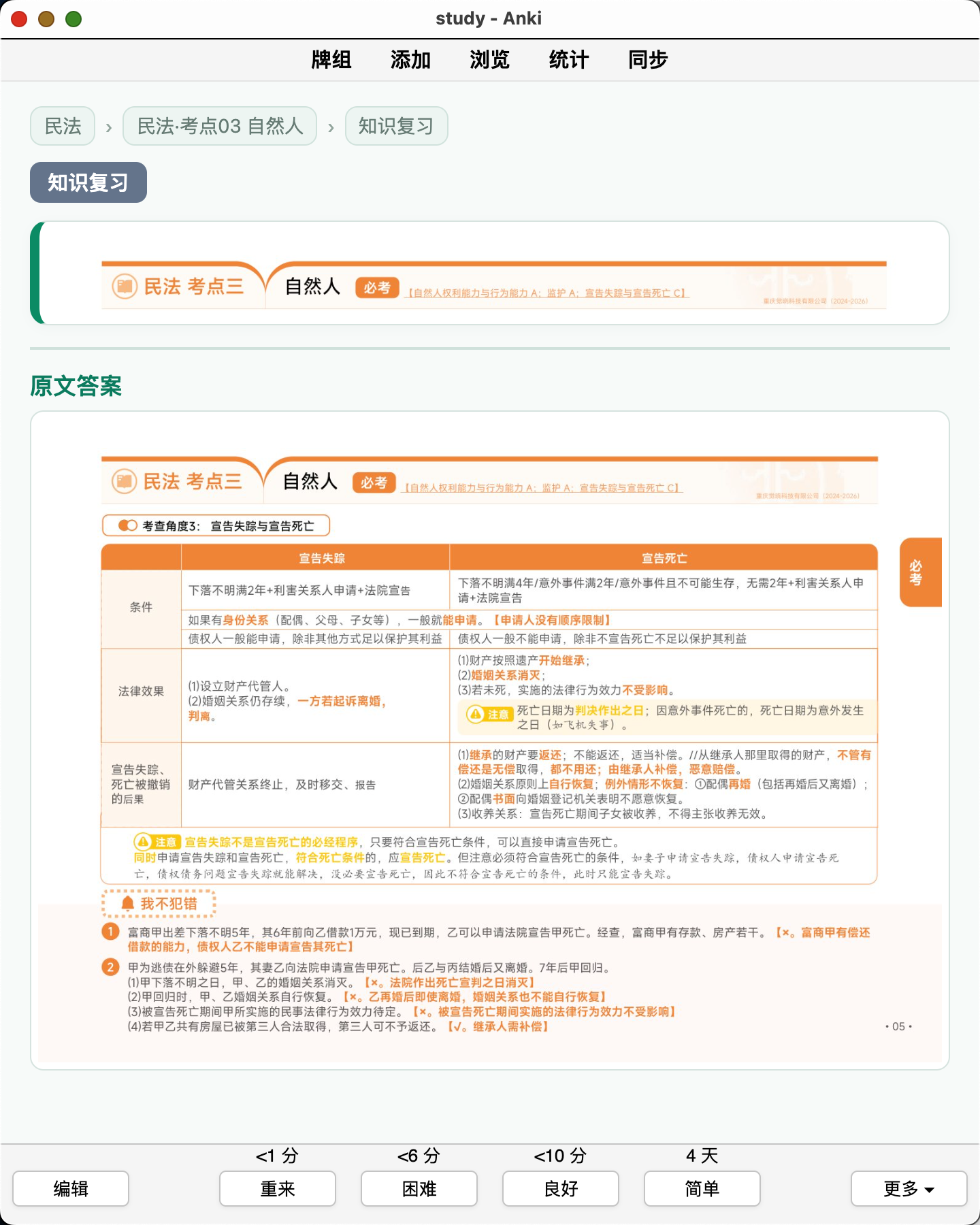 Snipaste_2026-09-04_21-06-29.png