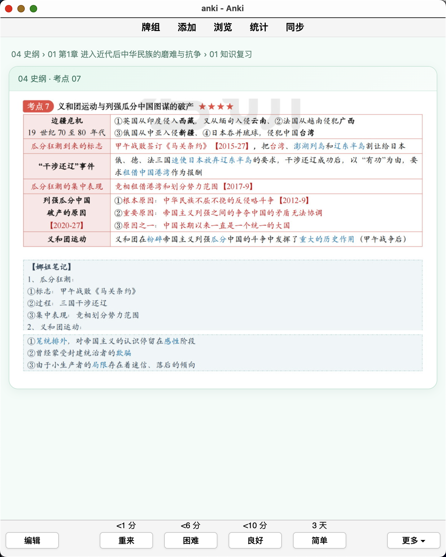 Snipaste_2026-09-12_19-15-37.png