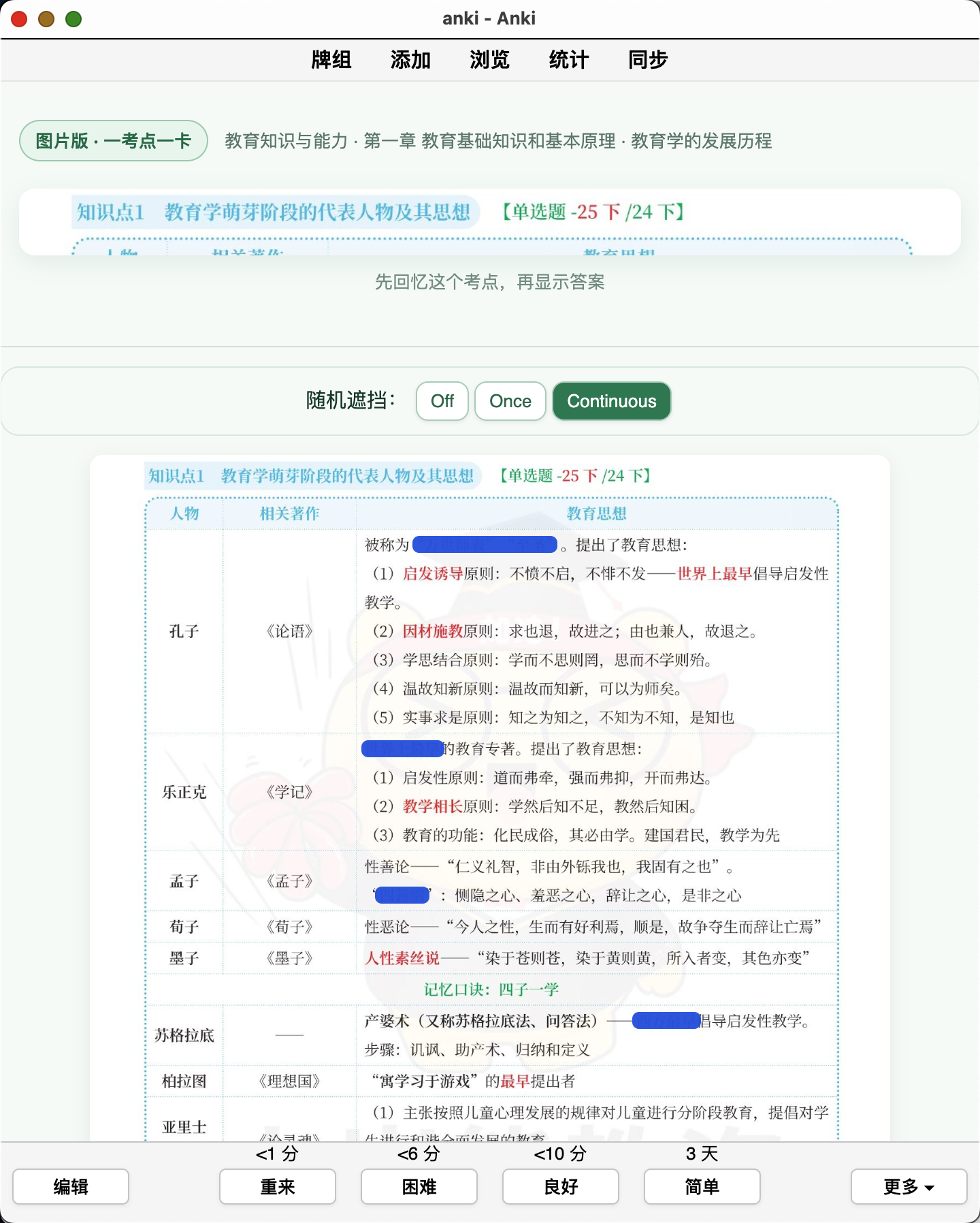 Snipaste_2026-09-25_22-21-06.png