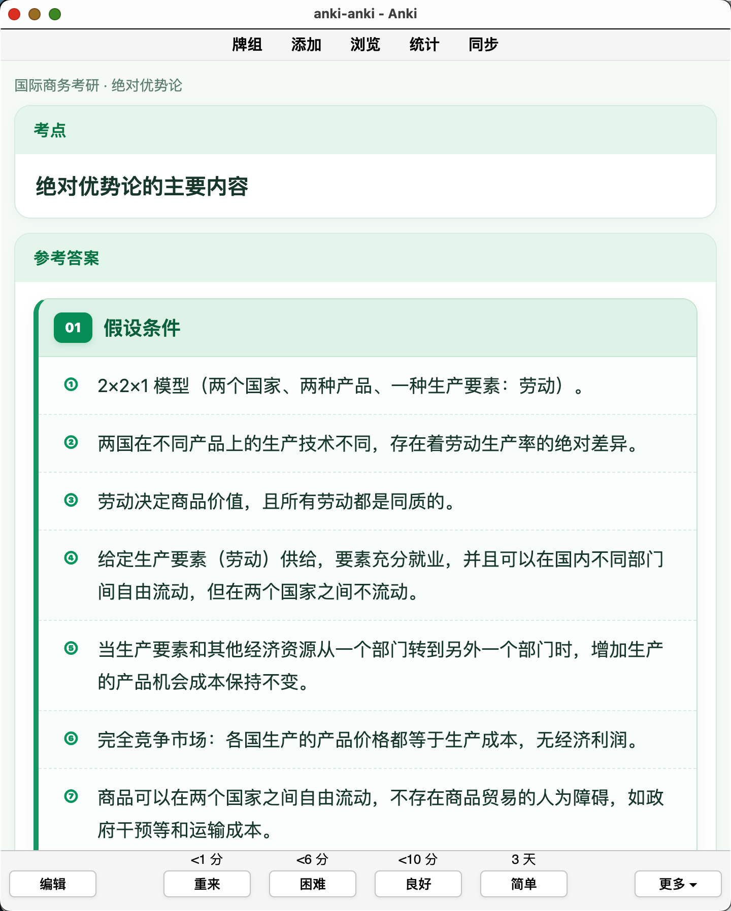 Snipaste_2026-09-26_10-49-58.png
