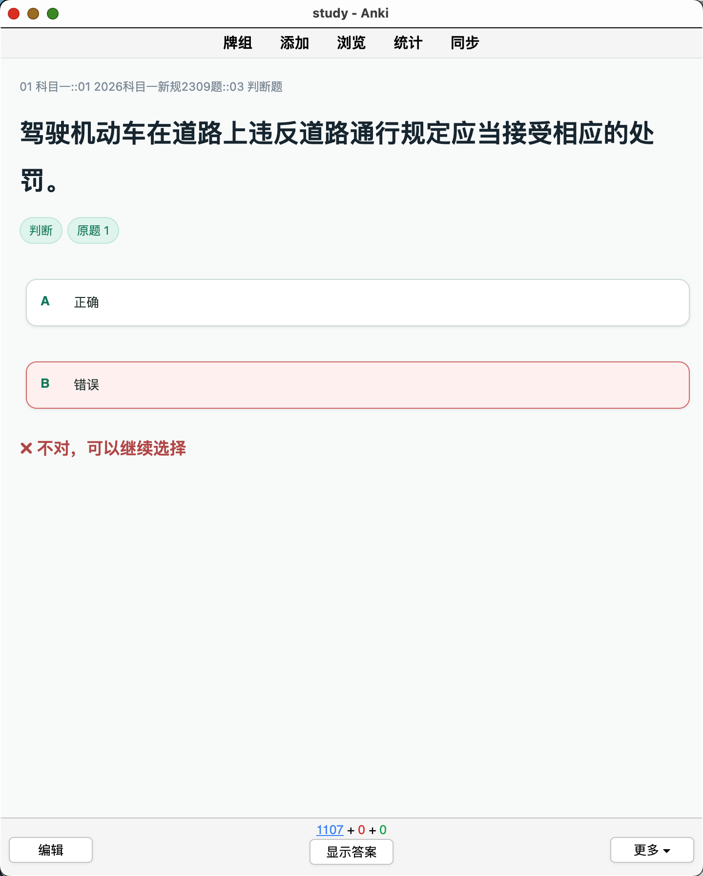Snipaste_2026-09-03_11-20-08.png