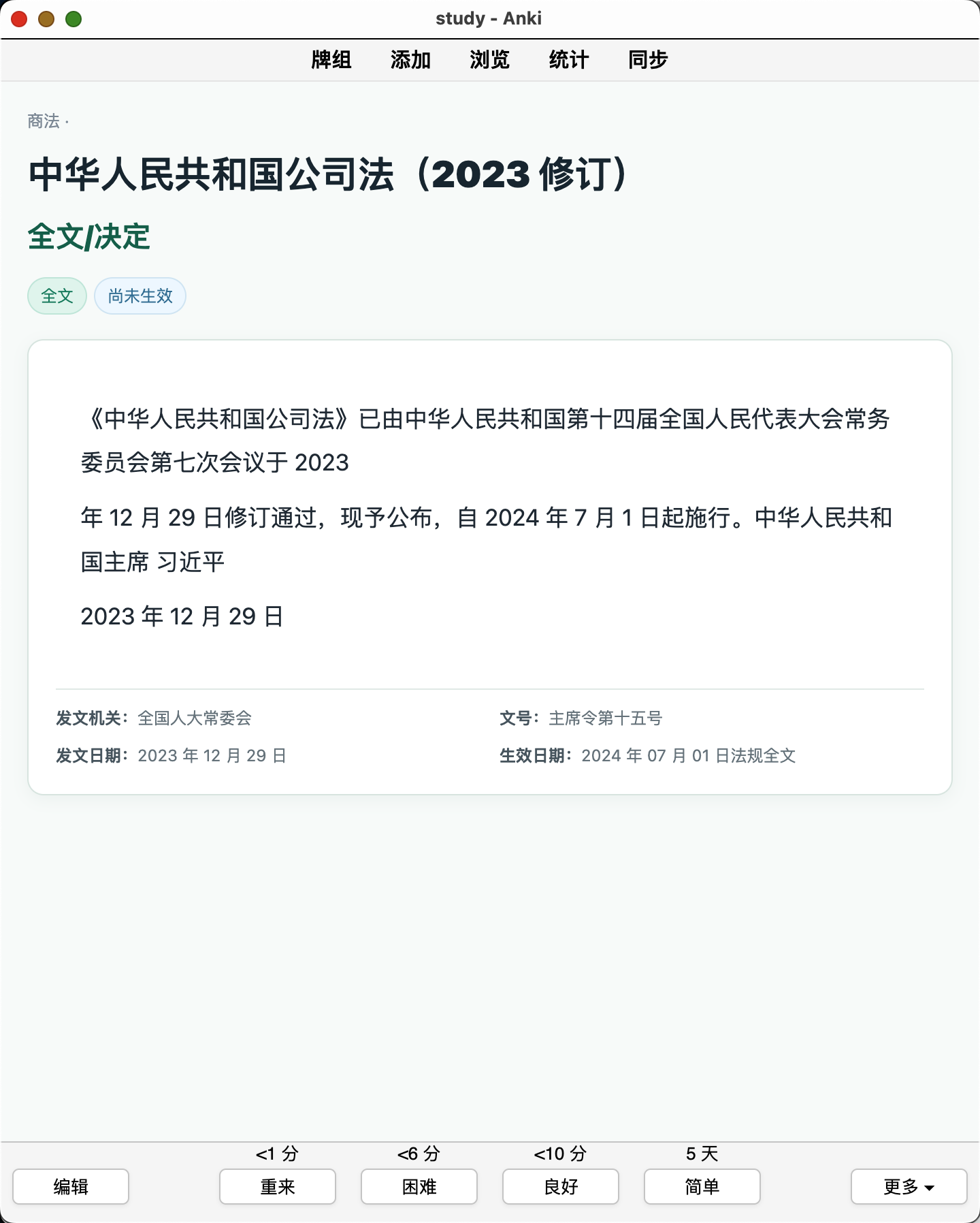 Snipaste_2026-09-03_23-29-05.png