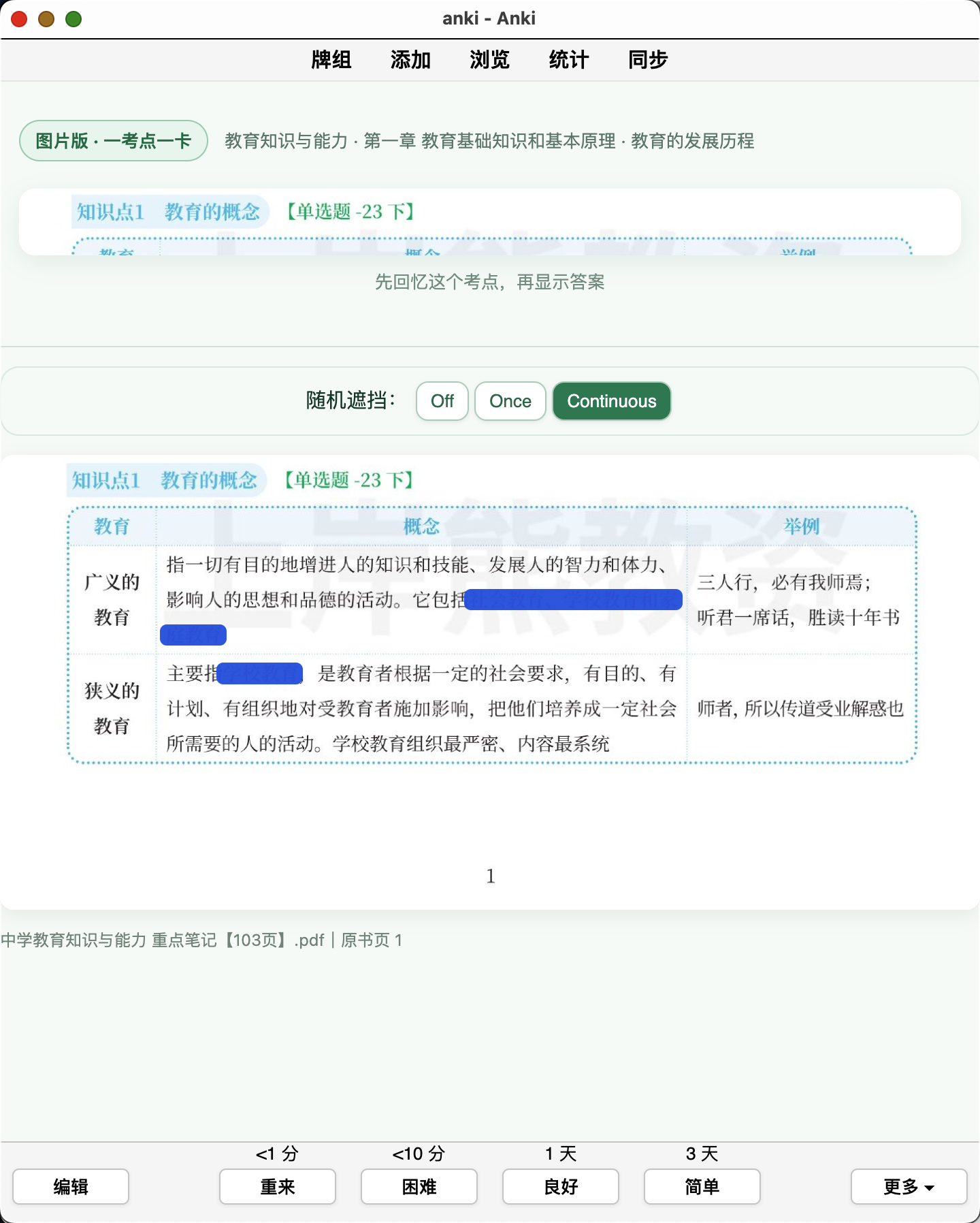 Snipaste_2026-09-25_22-20-44.png
