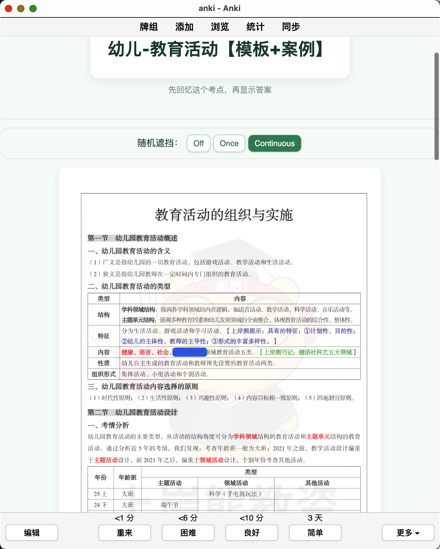 Snipaste_2026-09-24_23-57-37.png