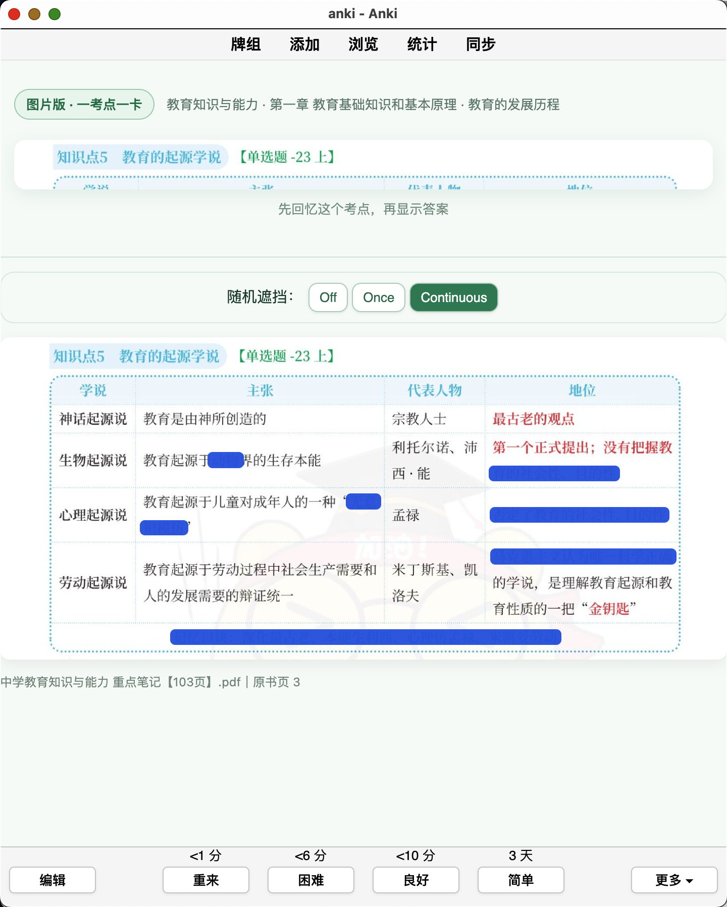 Snipaste_2026-09-25_22-20-58.png