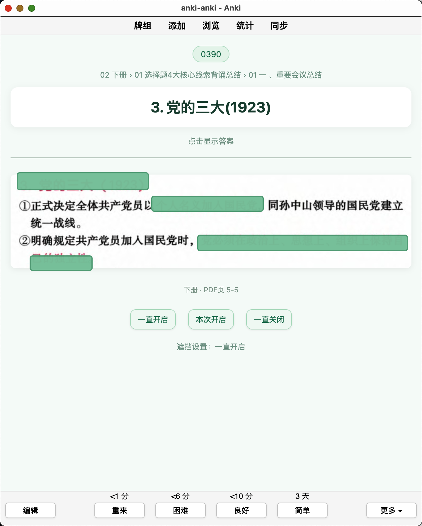 Snipaste_2026-09-14_22-19-35.png