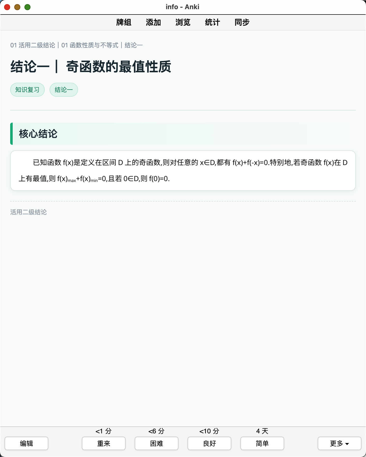 Snipaste_2026-09-04_11-49-25.png