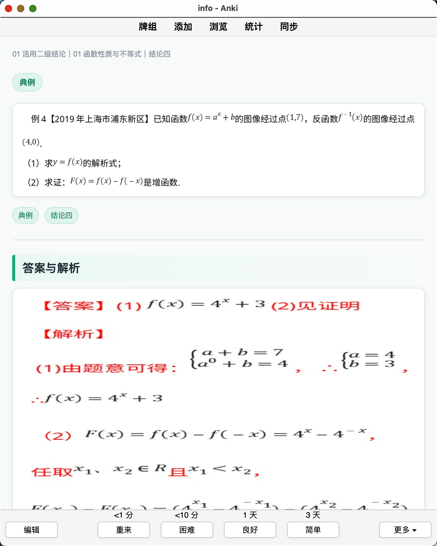 Snipaste_2026-09-04_11-49-52.png