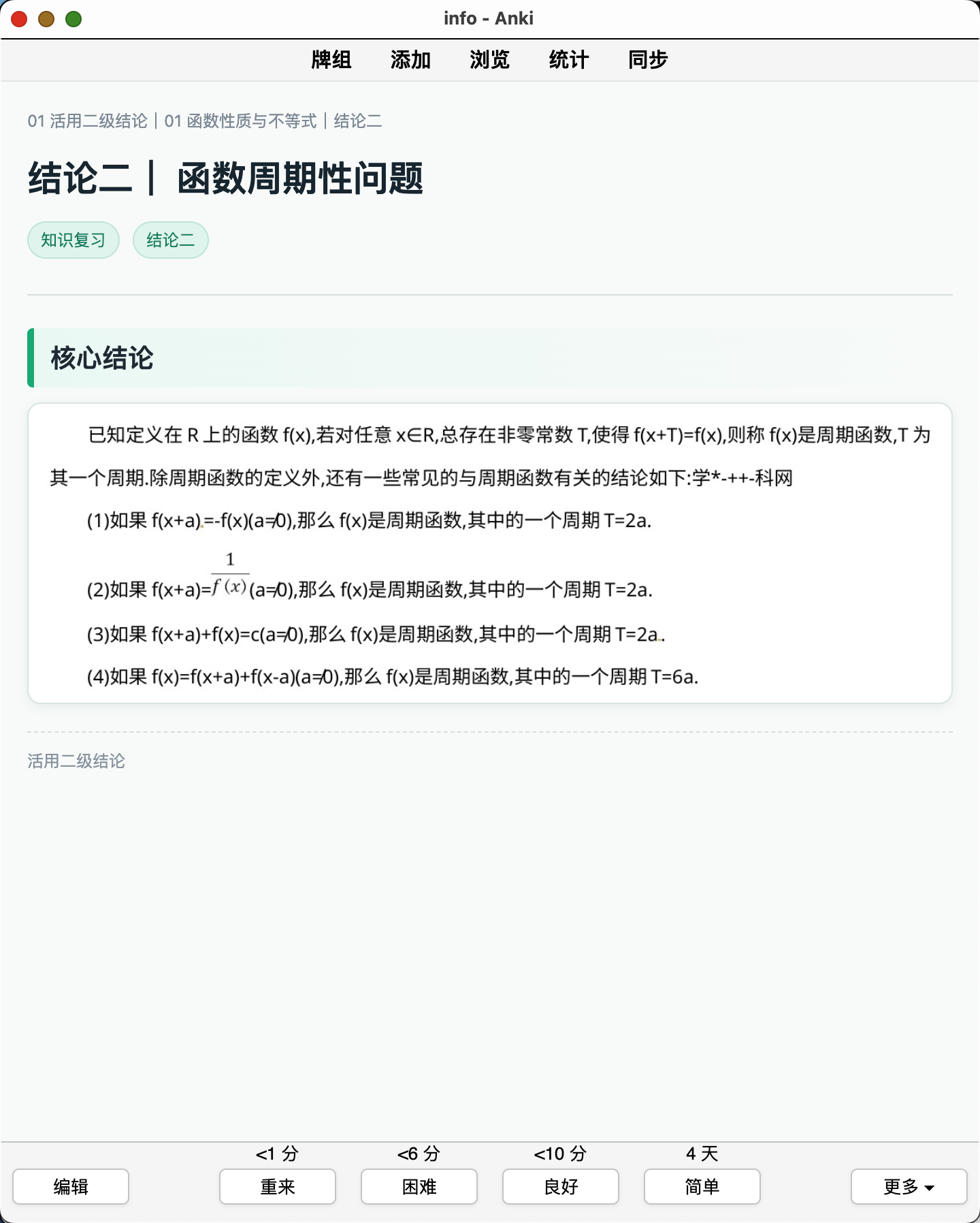 Snipaste_2026-09-04_11-49-26.png
