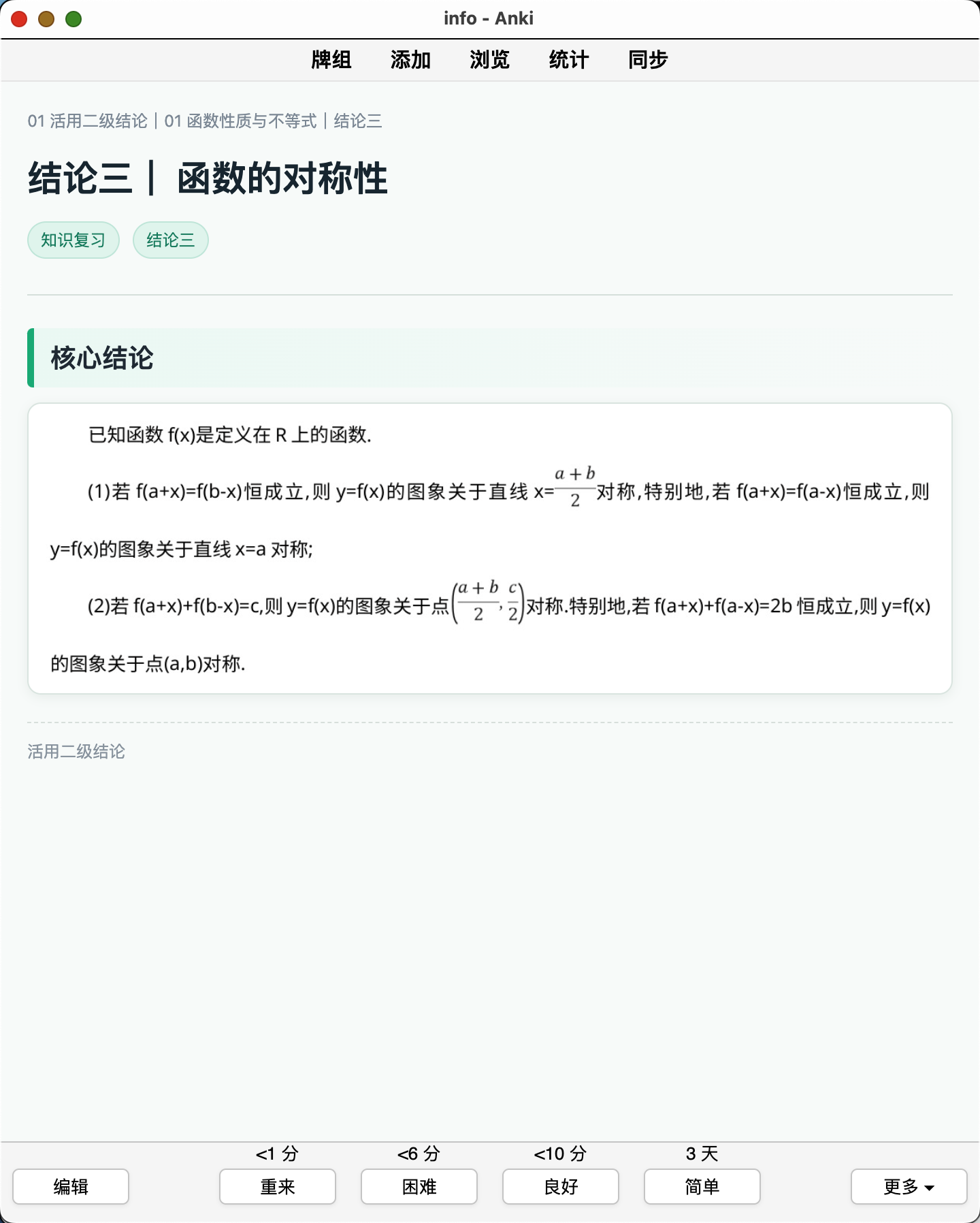 Snipaste_2026-09-04_11-49-28.png
