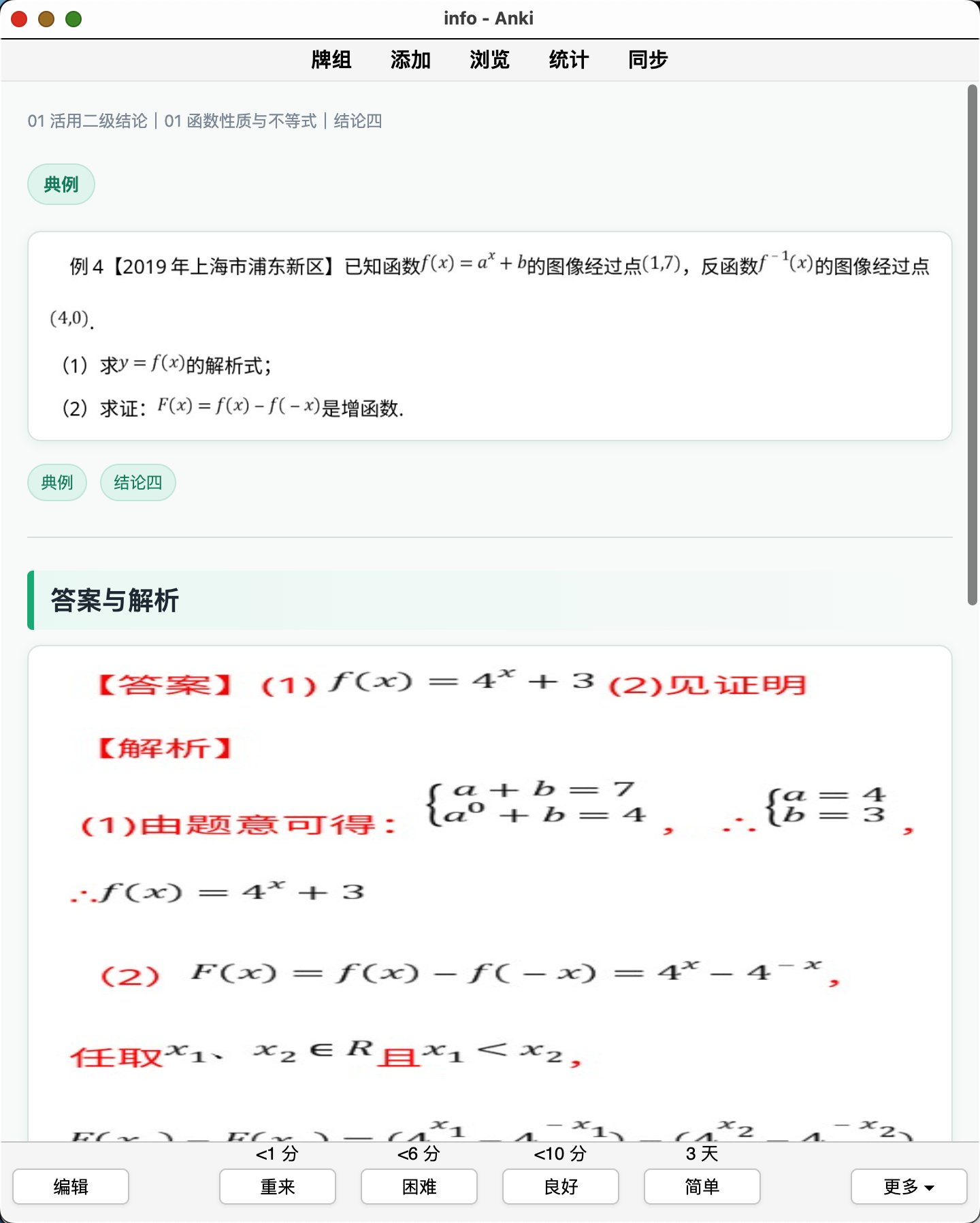 Snipaste_2026-09-04_11-49-45.png