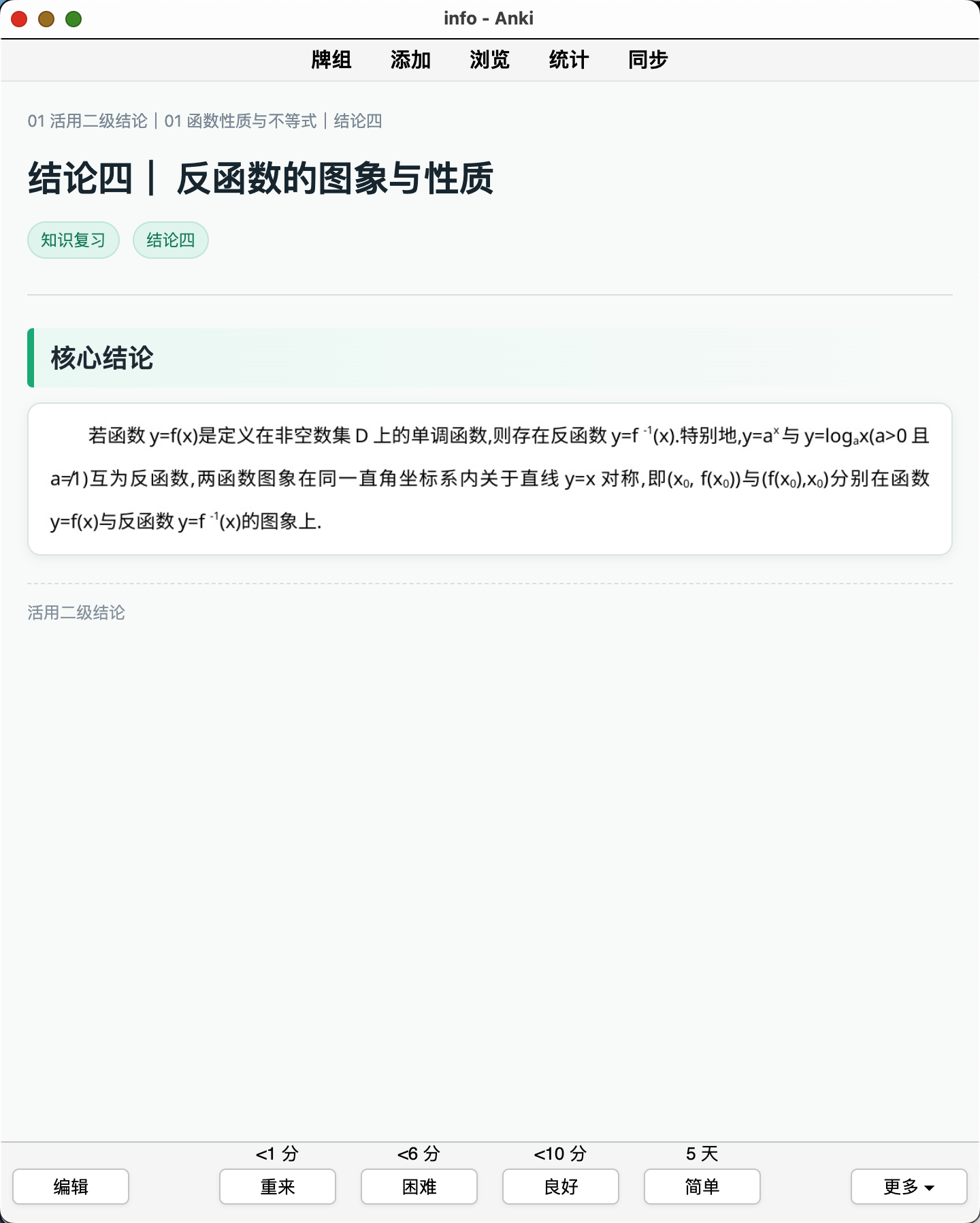 Snipaste_2026-09-04_11-49-29.png