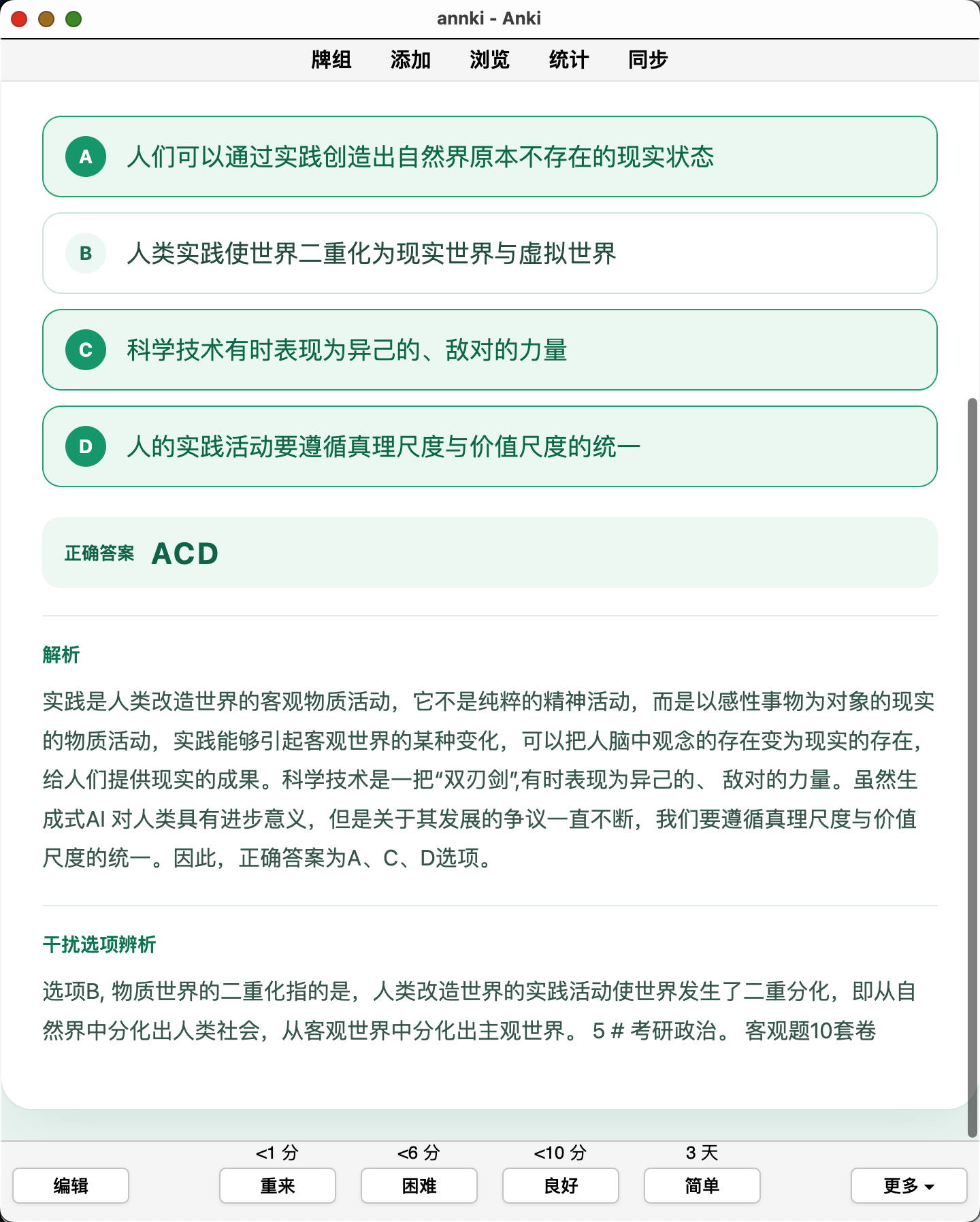 Snipaste_2026-10-11_20-51-42.png