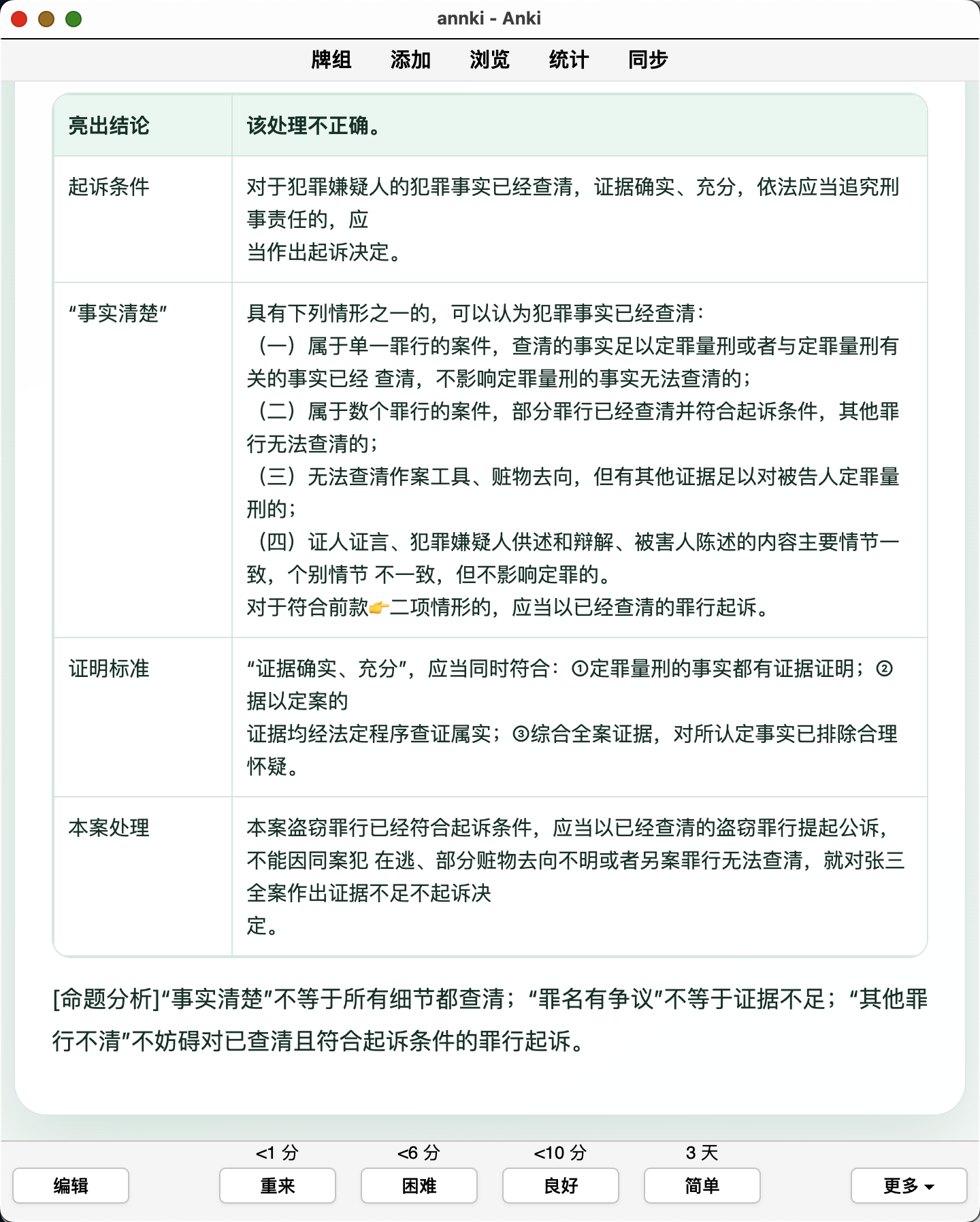 Snipaste_2026-10-04_23-23-29.png