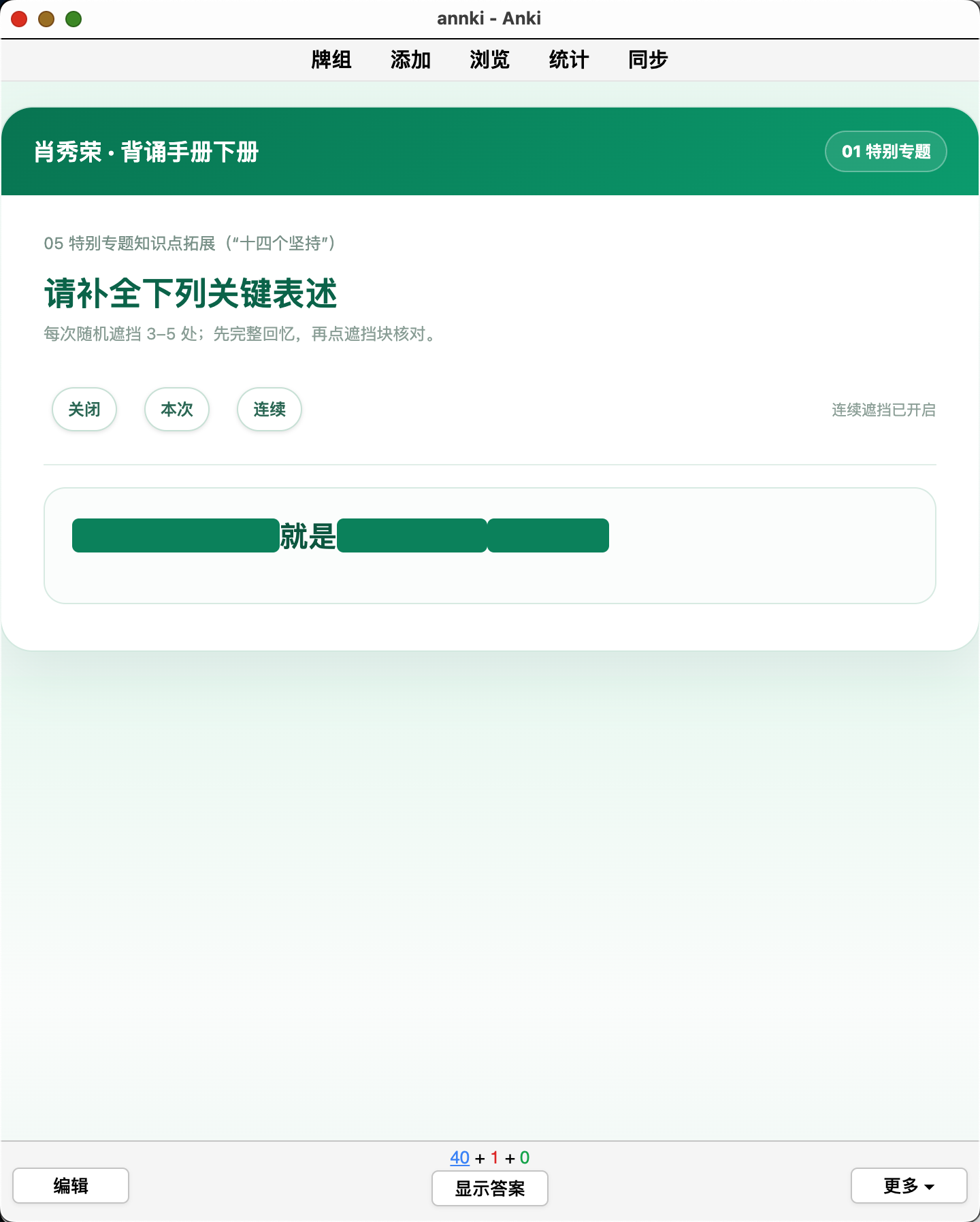 Snipaste_2026-10-14_17-32-45.png