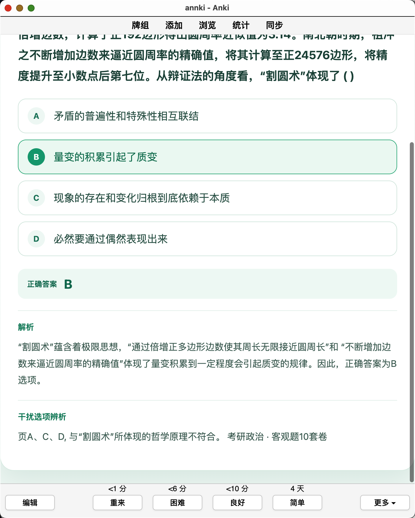 Snipaste_2026-10-11_20-51-55.png