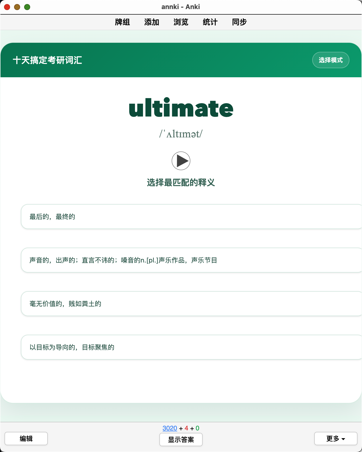 Snipaste_2026-10-09_14-43-59.png