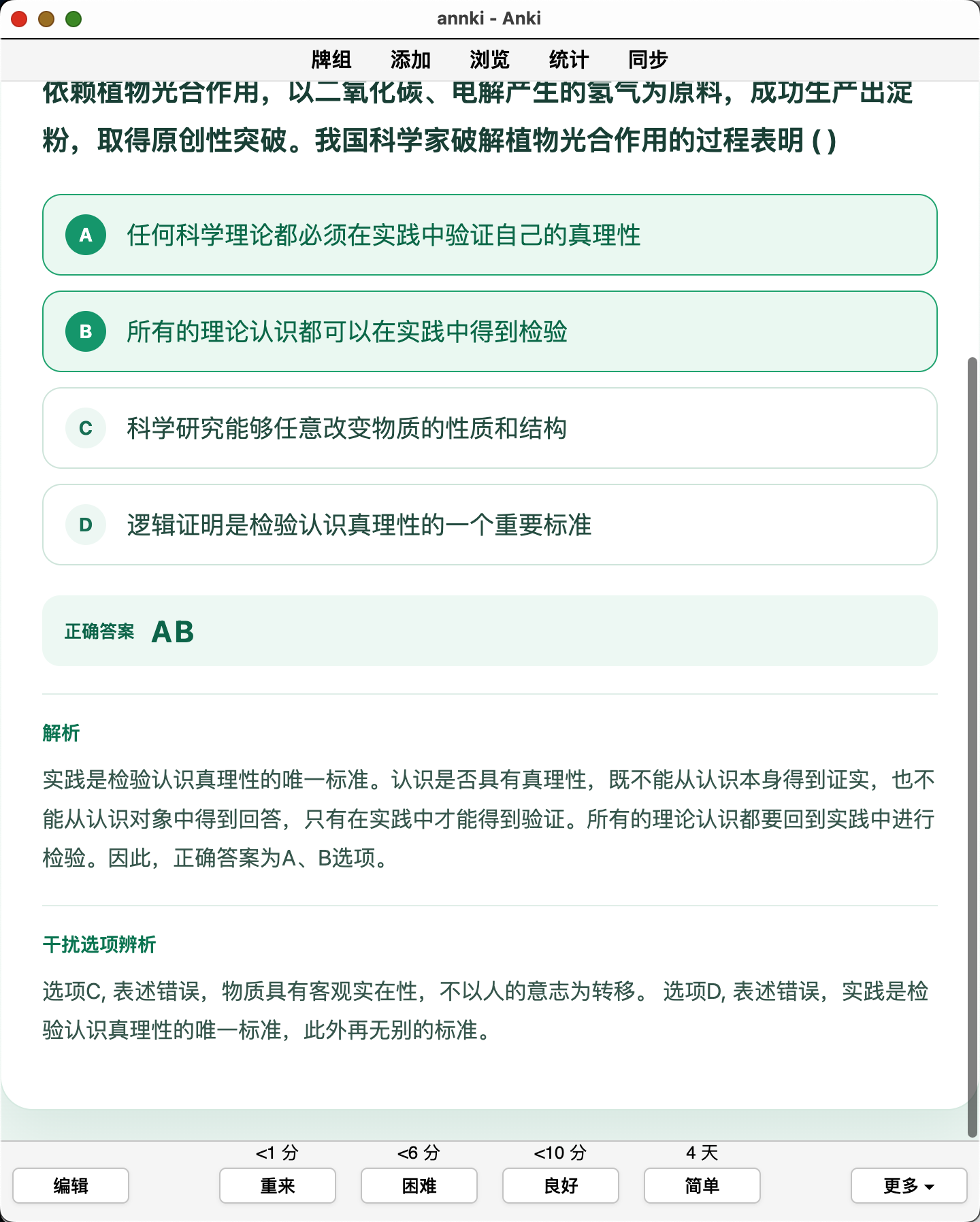 Snipaste_2026-10-11_20-51-45.png