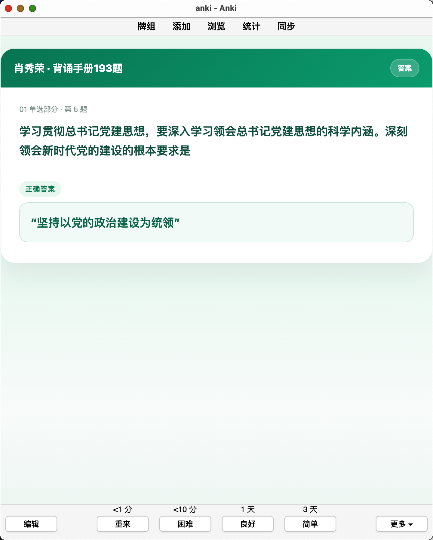 Snipaste_2026-10-11_21-53-13.png