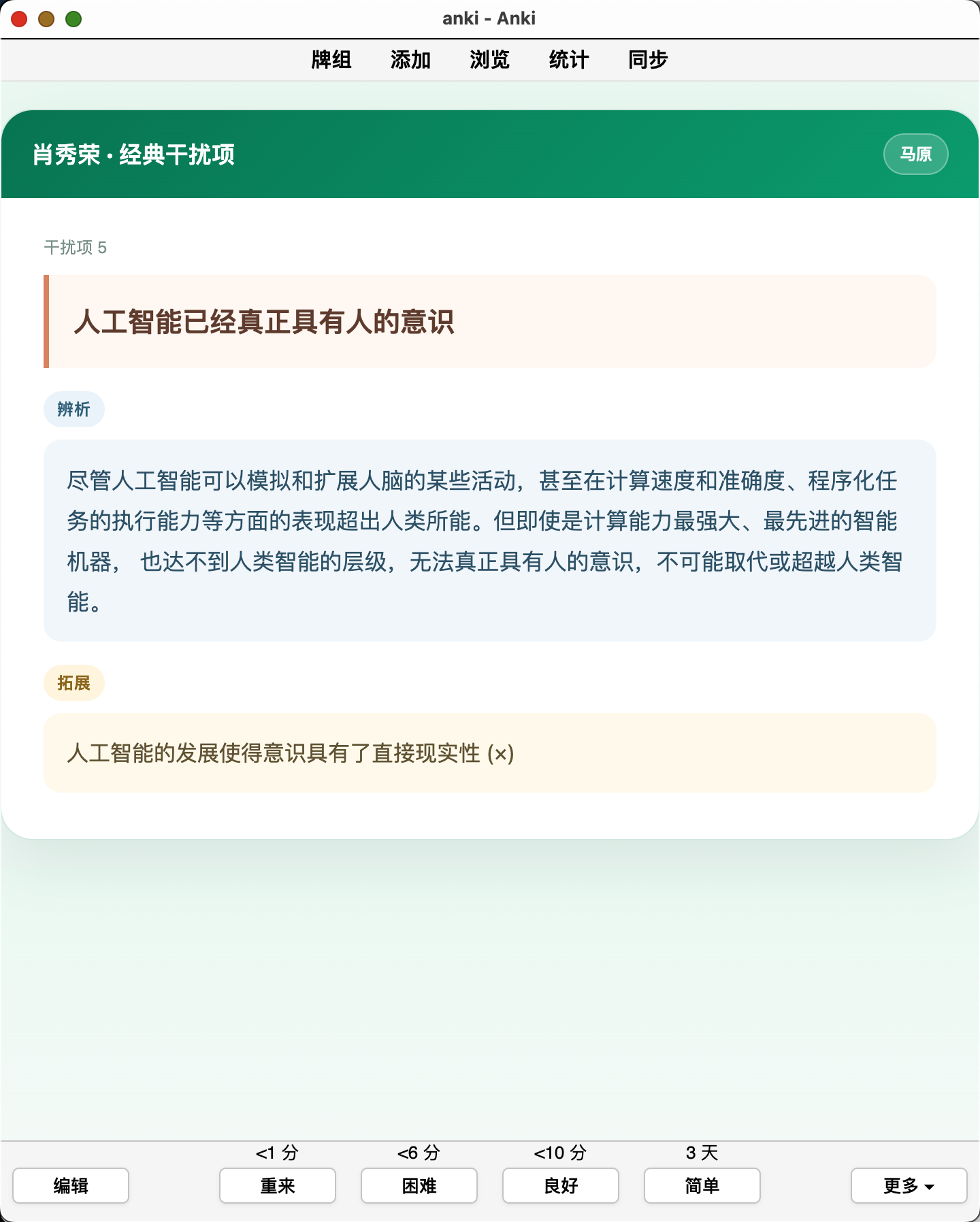 Snipaste_2026-10-11_21-53-22.png