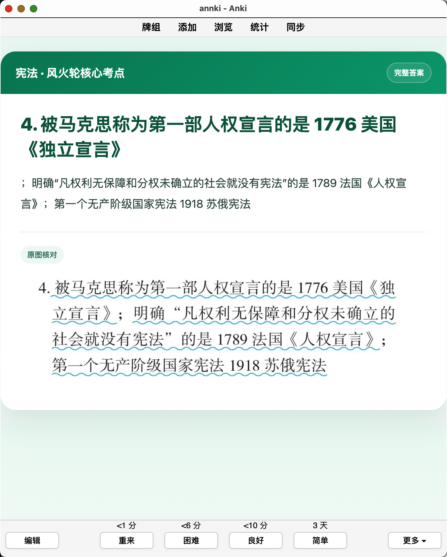 Snipaste_2026-10-10_17-31-32.png