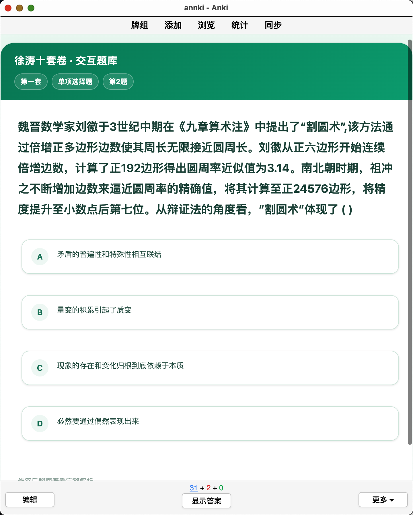 Snipaste_2026-10-11_20-51-53.png