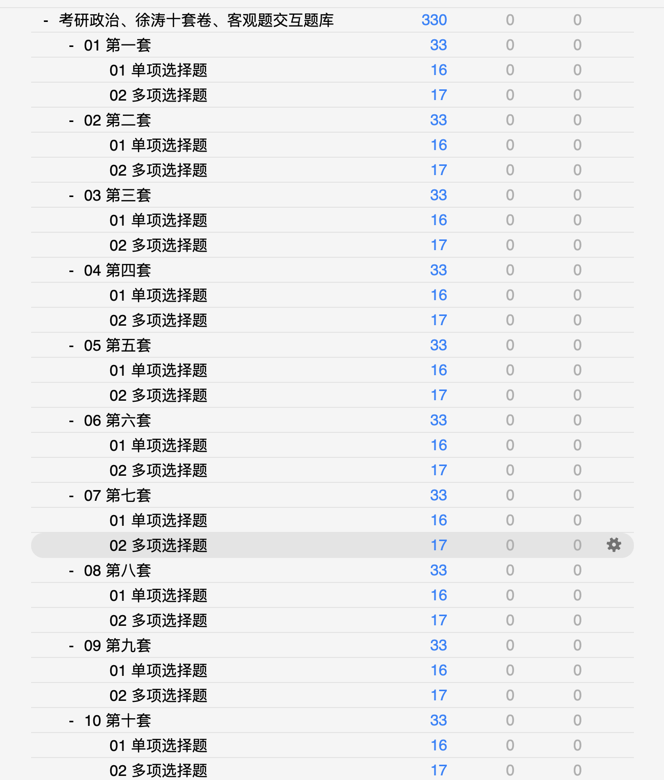 Snipaste_2026-10-11_20-51-30.png