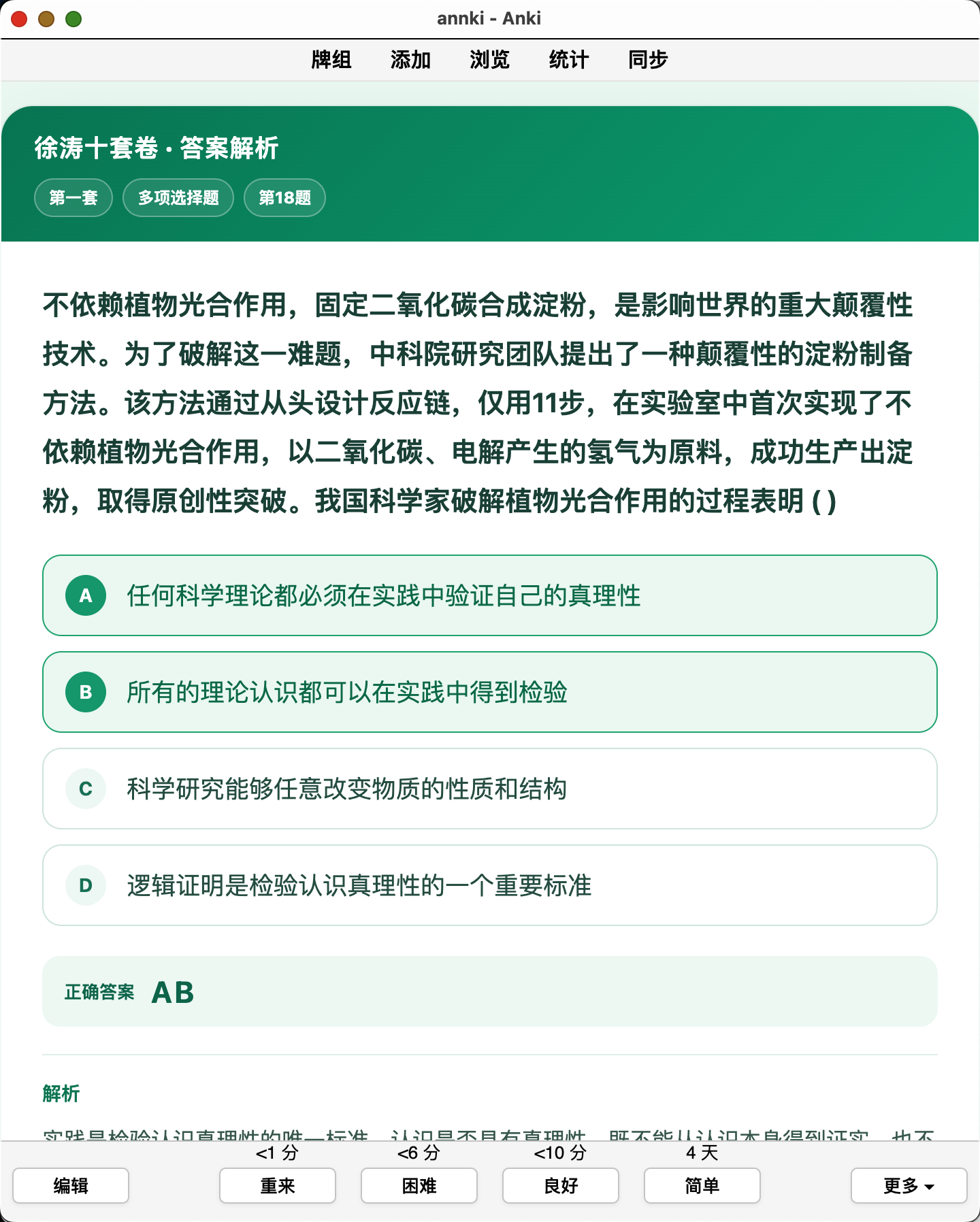 Snipaste_2026-10-11_20-51-43.png