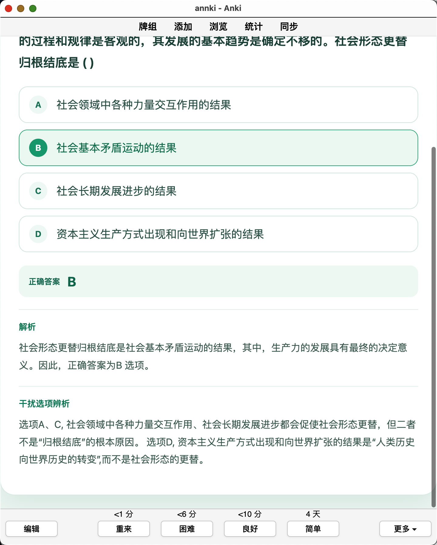 Snipaste_2026-10-11_20-51-59.png