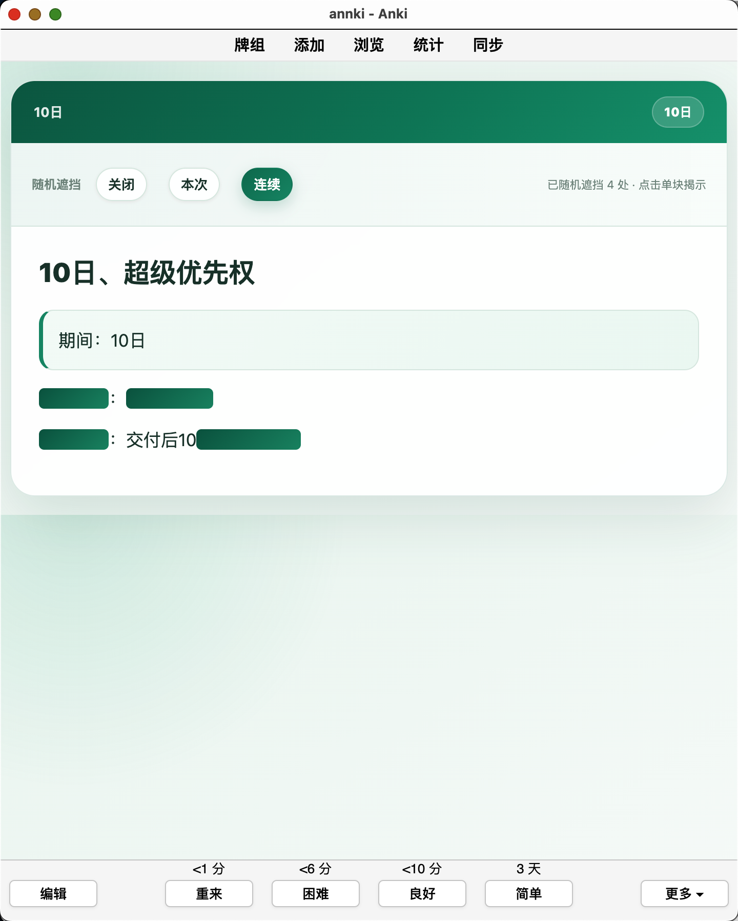 Snipaste_2026-10-04_23-43-04.png