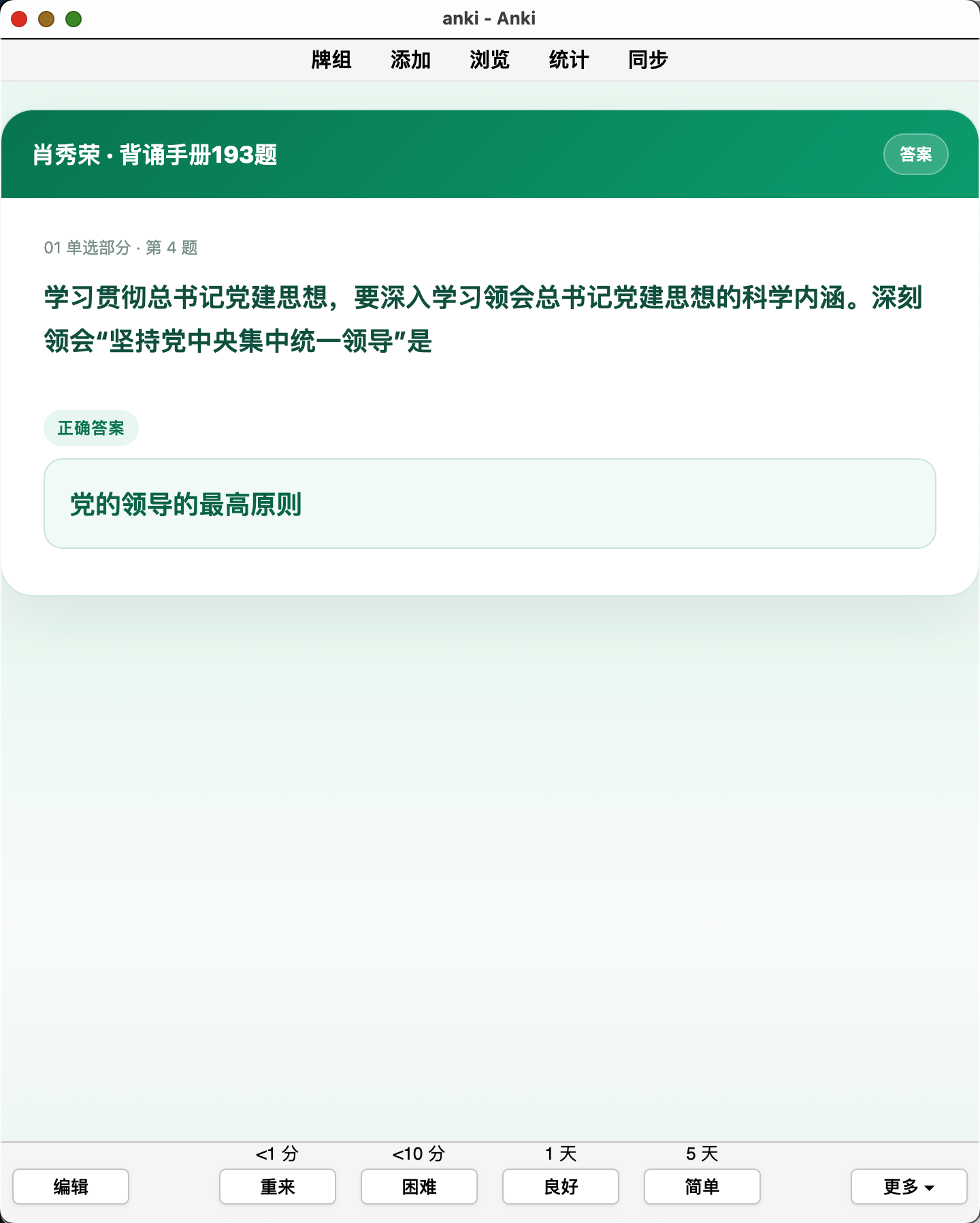 Snipaste_2026-10-11_21-53-12.png