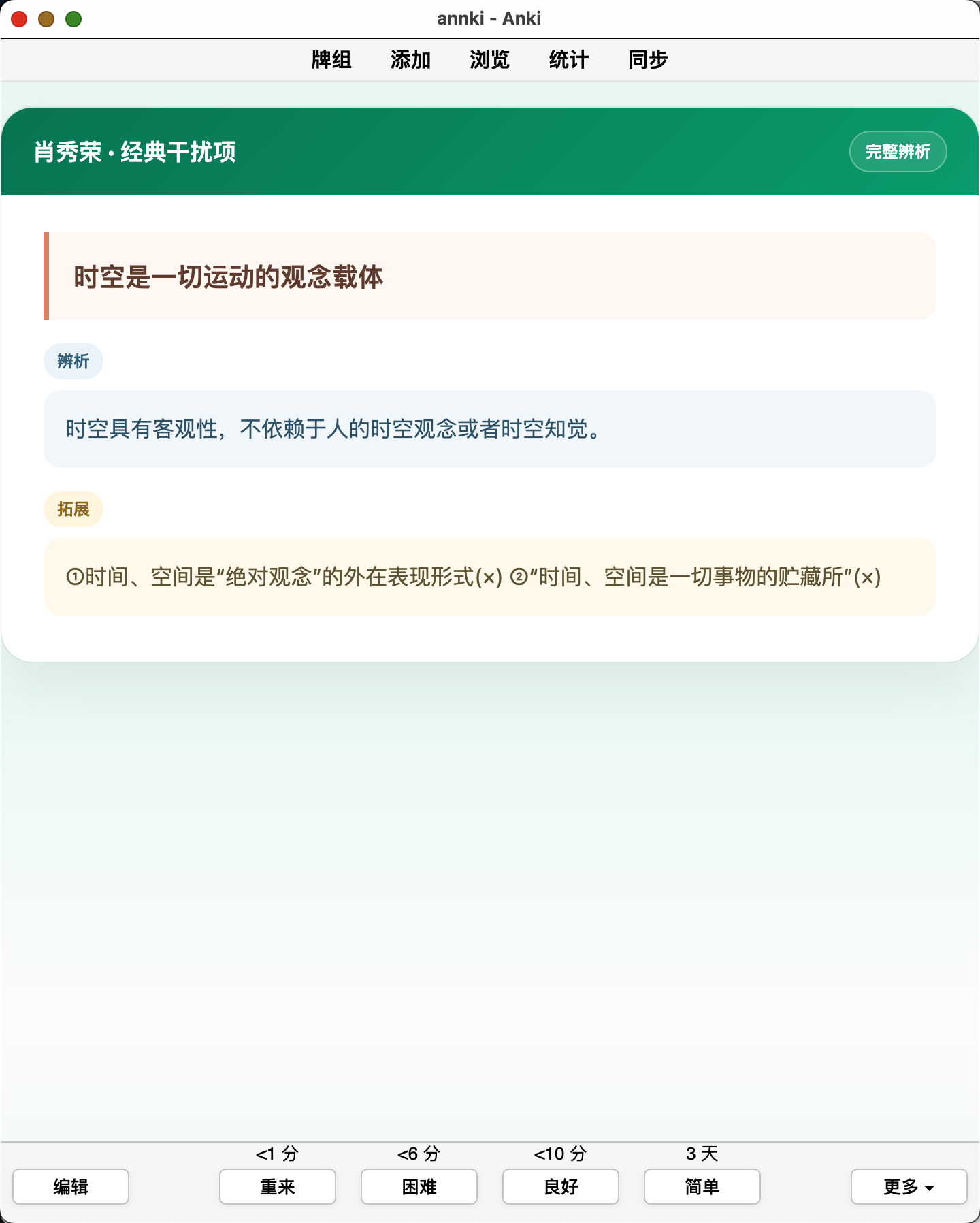 Snipaste_2026-10-14_17-33-18.png