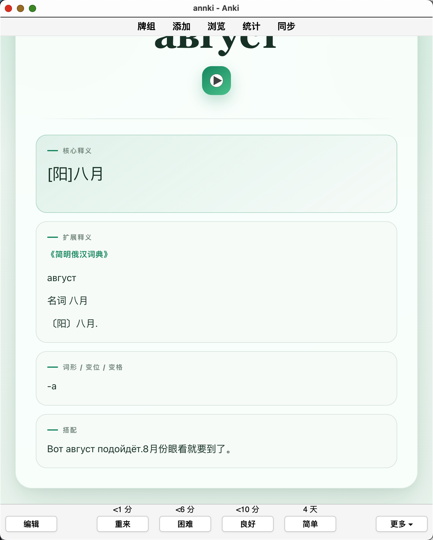 Snipaste_2026-10-04_13-25-53.png