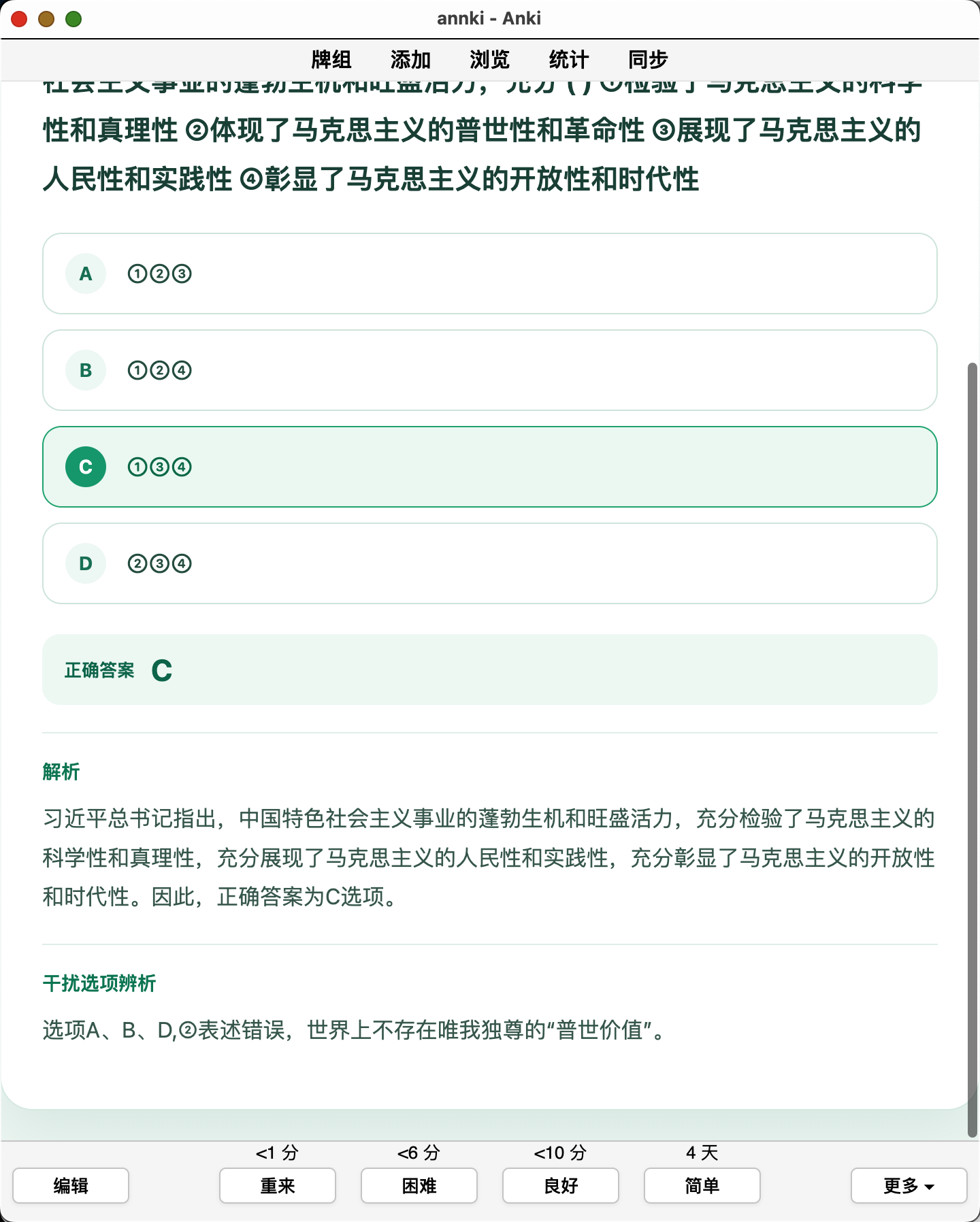 Snipaste_2026-10-11_20-51-51.png