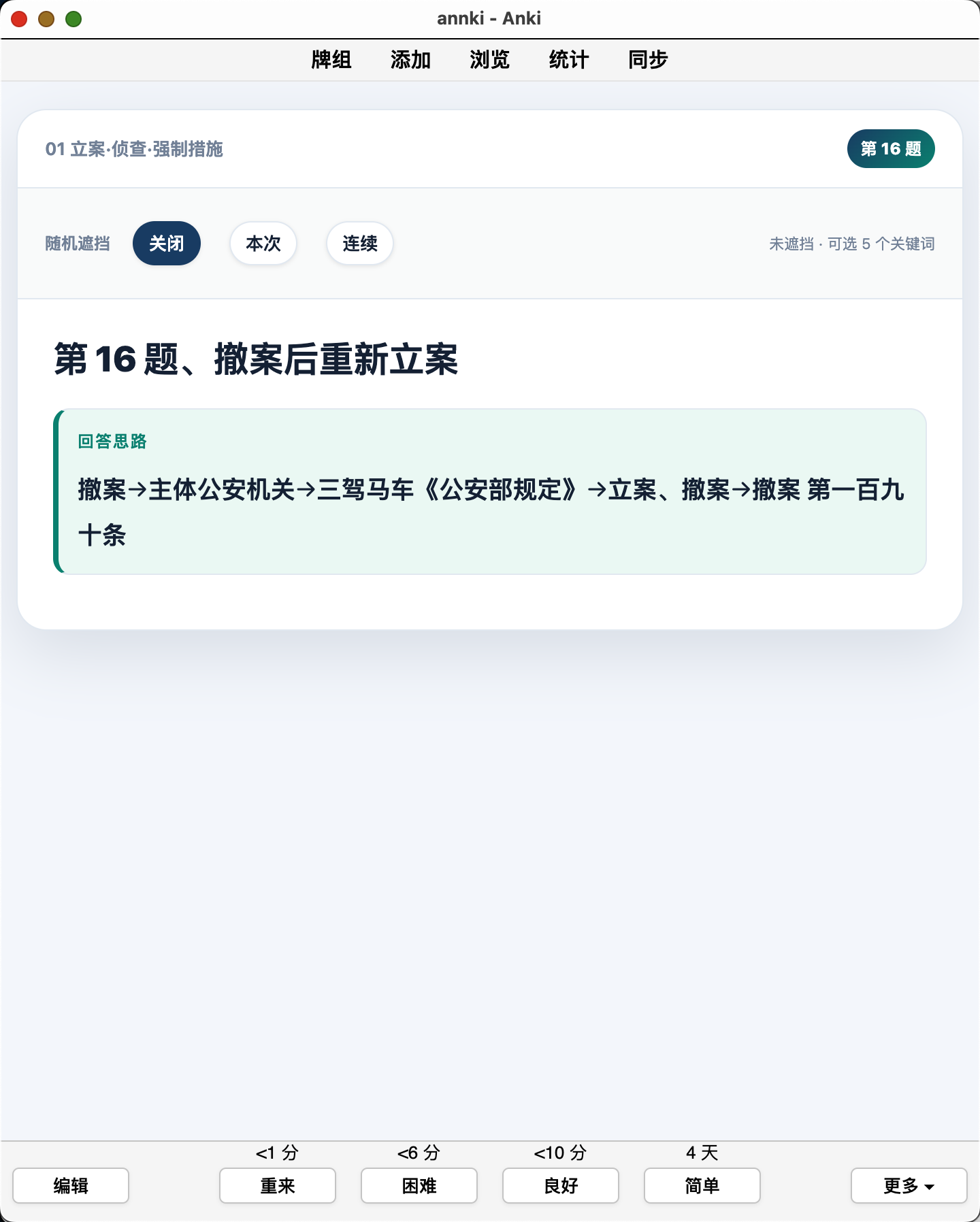 Snipaste_2026-10-04_23-34-10.png