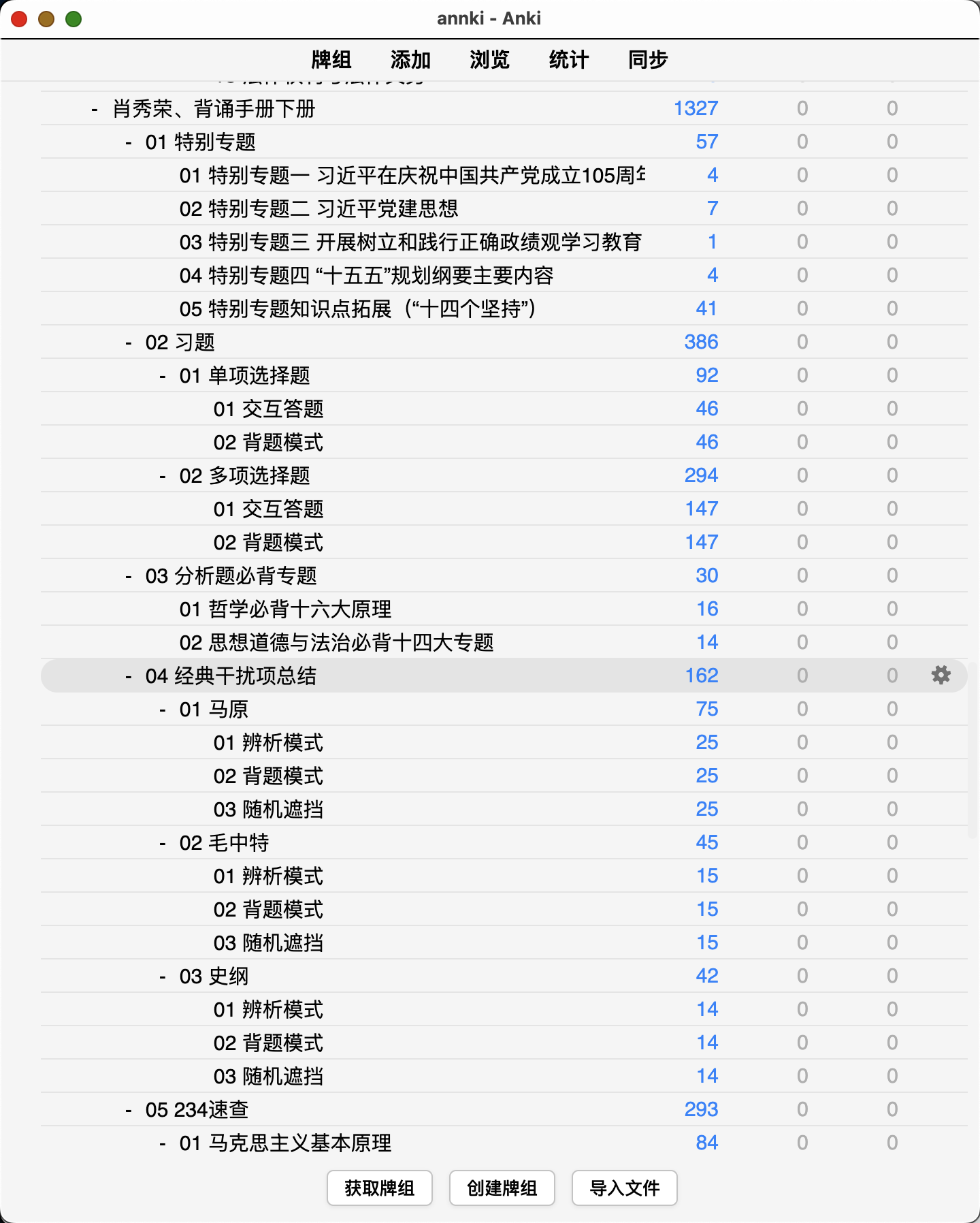 Snipaste_2026-10-14_17-31-54.png