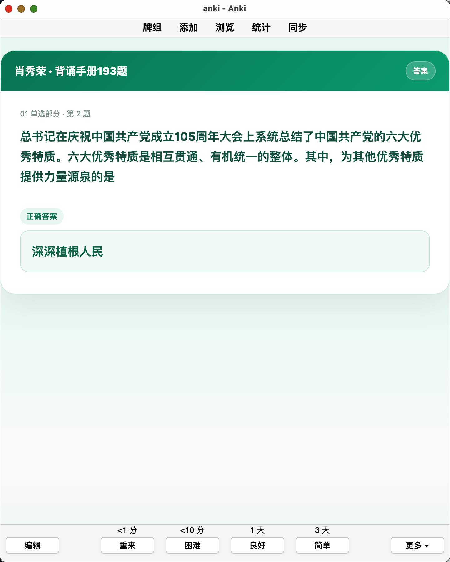 Snipaste_2026-10-11_21-53-11.png