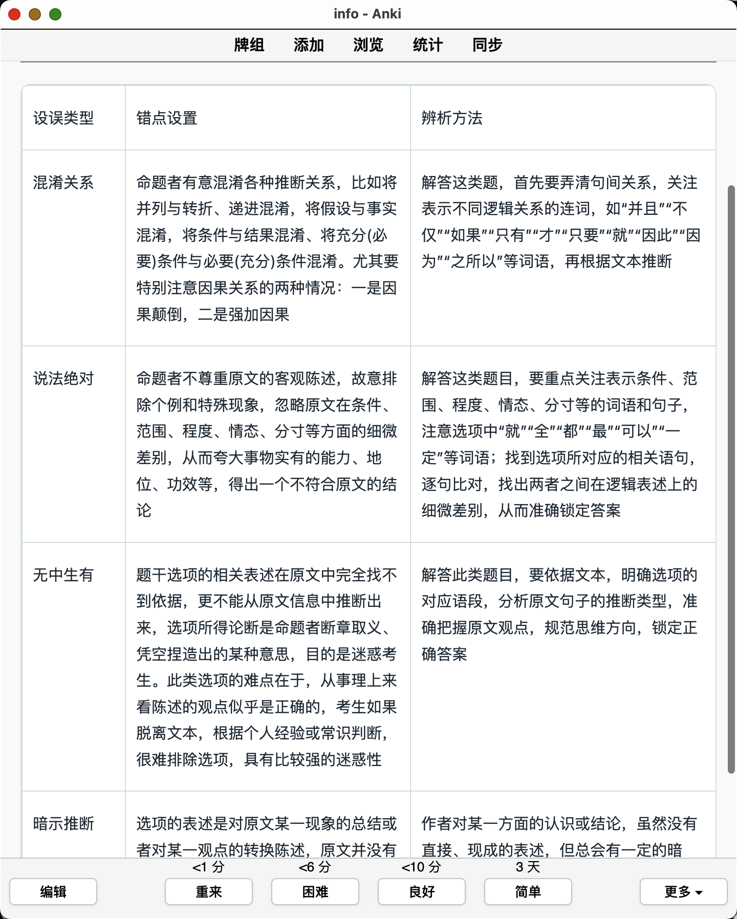 Snipaste_2026-10-03_21-59-49.png