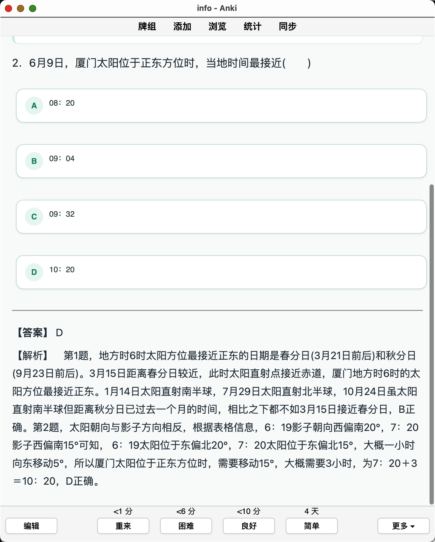 Snipaste_2026-10-03_22-13-32.png