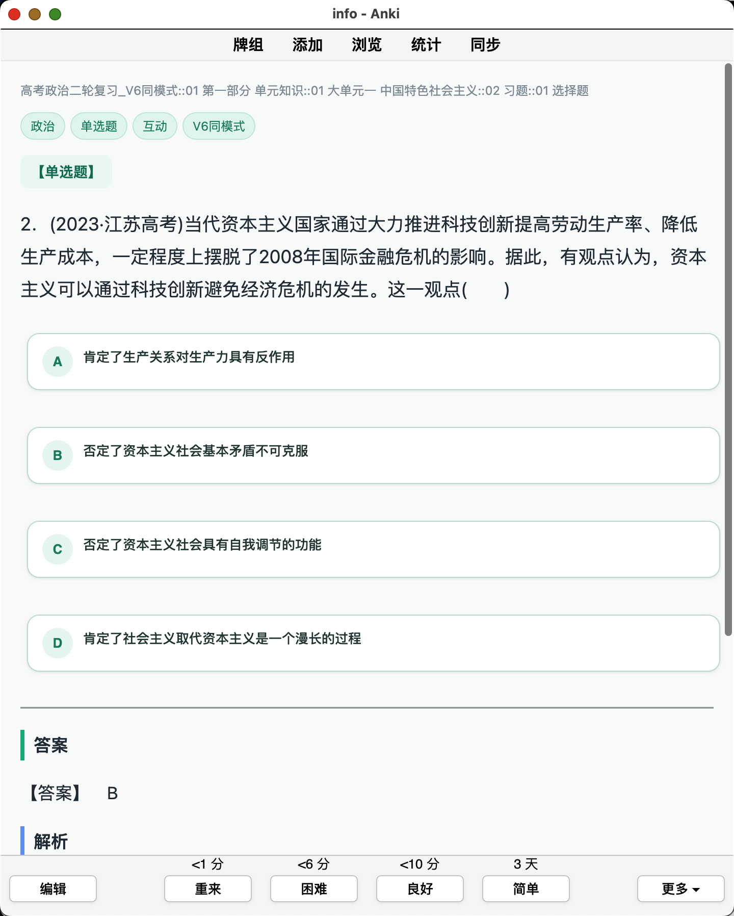 Snipaste_2026-10-03_22-12-24.png