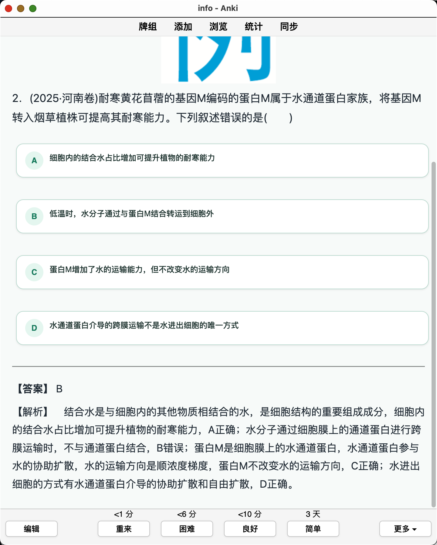Snipaste_2026-10-03_22-04-27.png