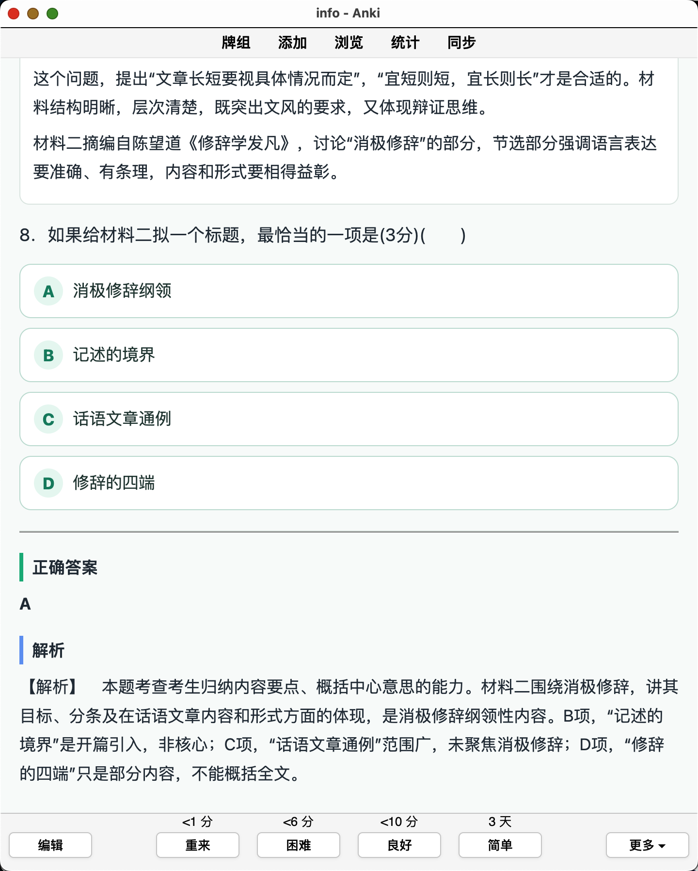 Snipaste_2026-10-03_22-00-10.png