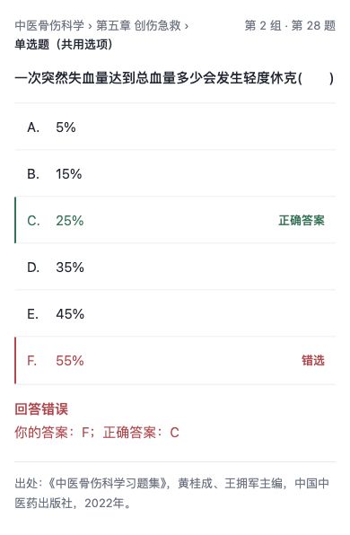 手机配伍题