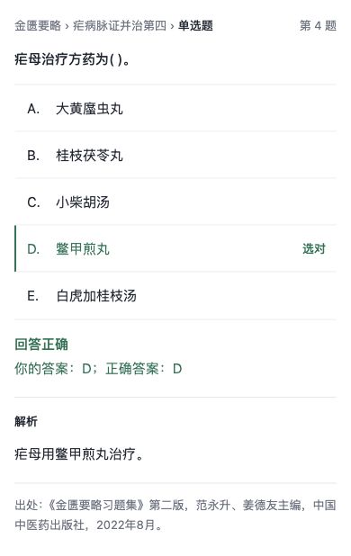 手机卡面:单选与解析