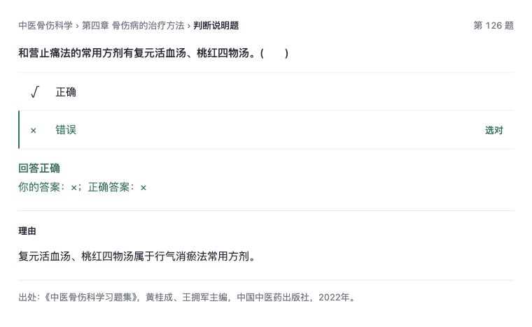 判断说明与理由